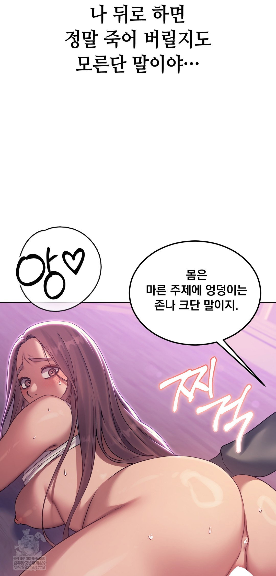 drunken-maniac-raw-chap-19-18