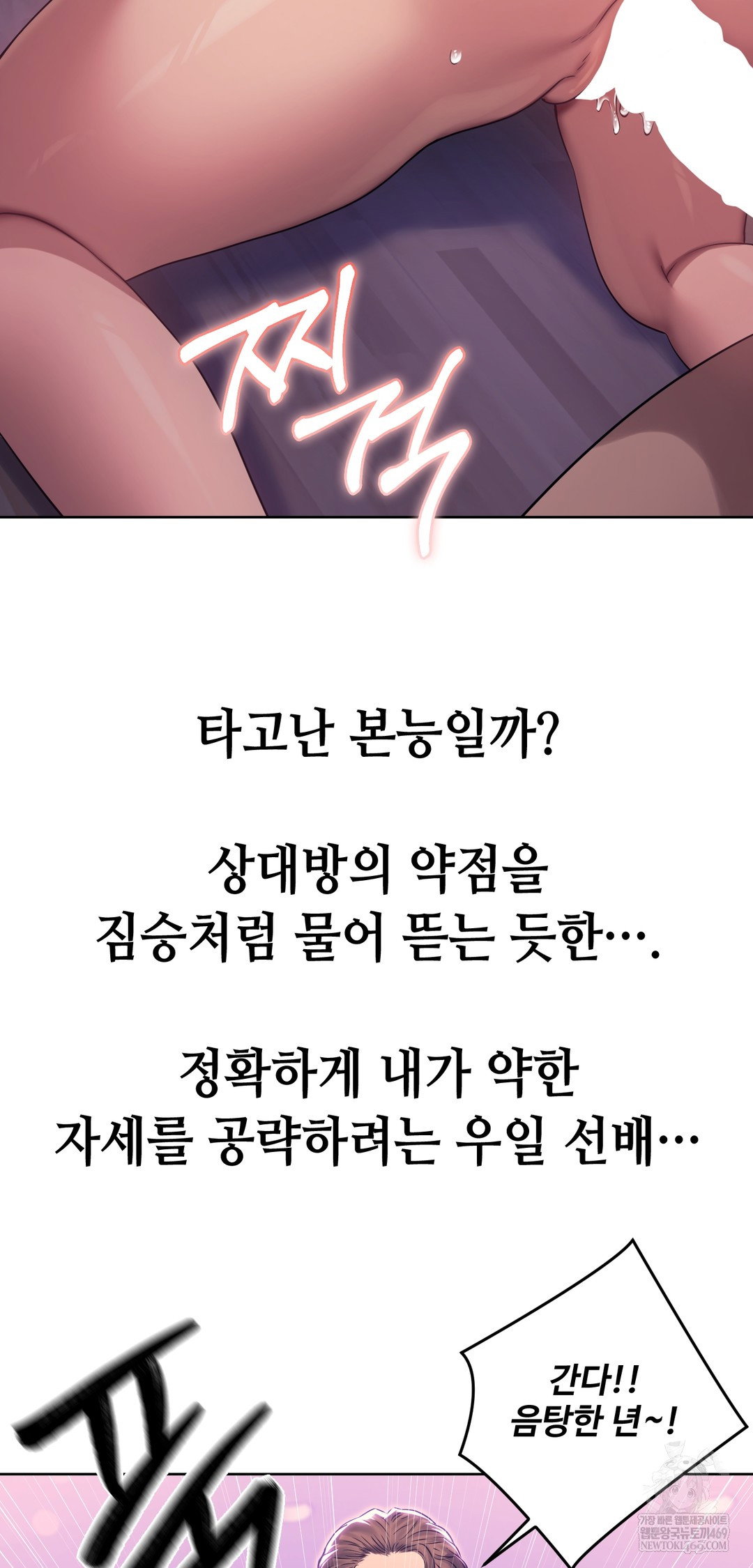 drunken-maniac-raw-chap-19-19