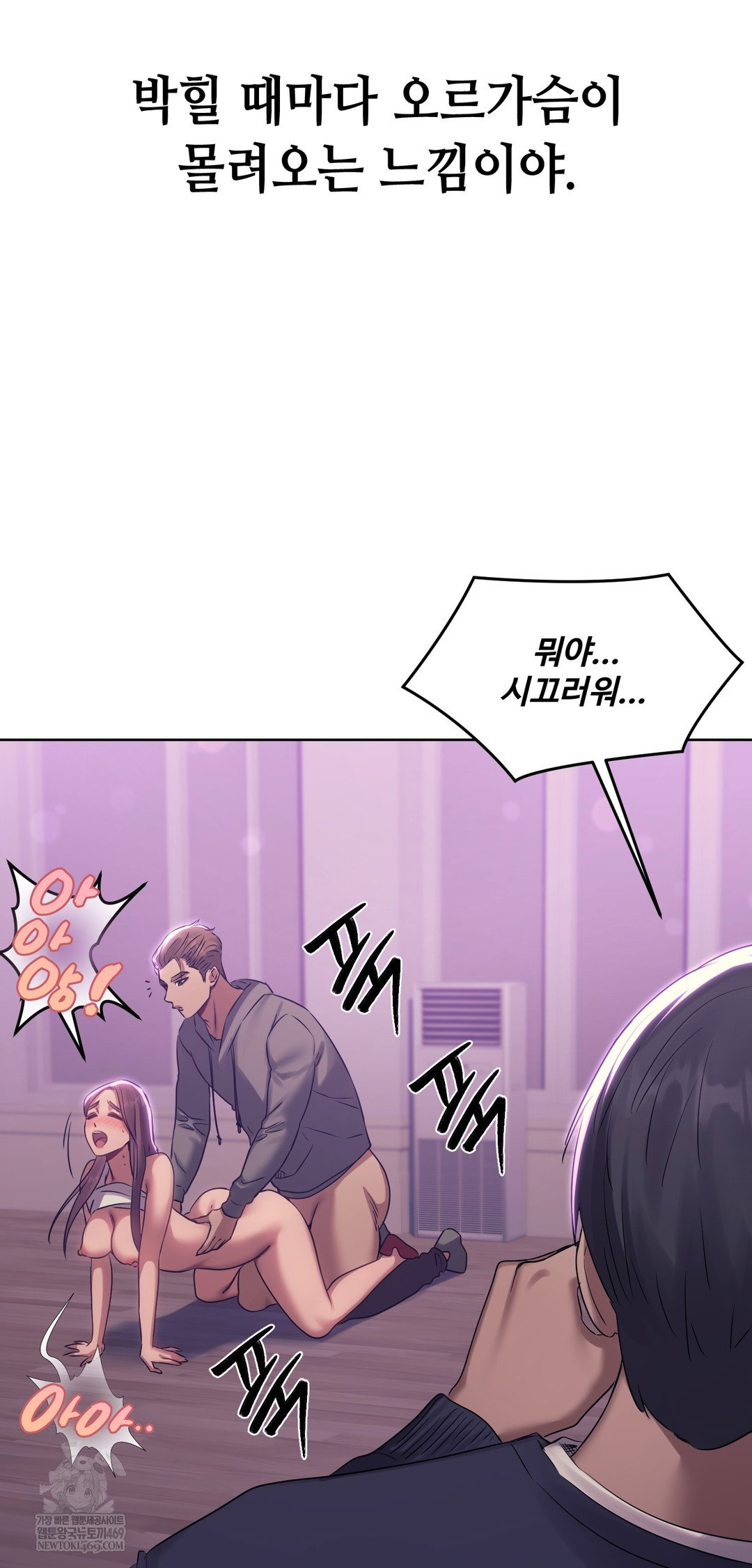 drunken-maniac-raw-chap-19-23