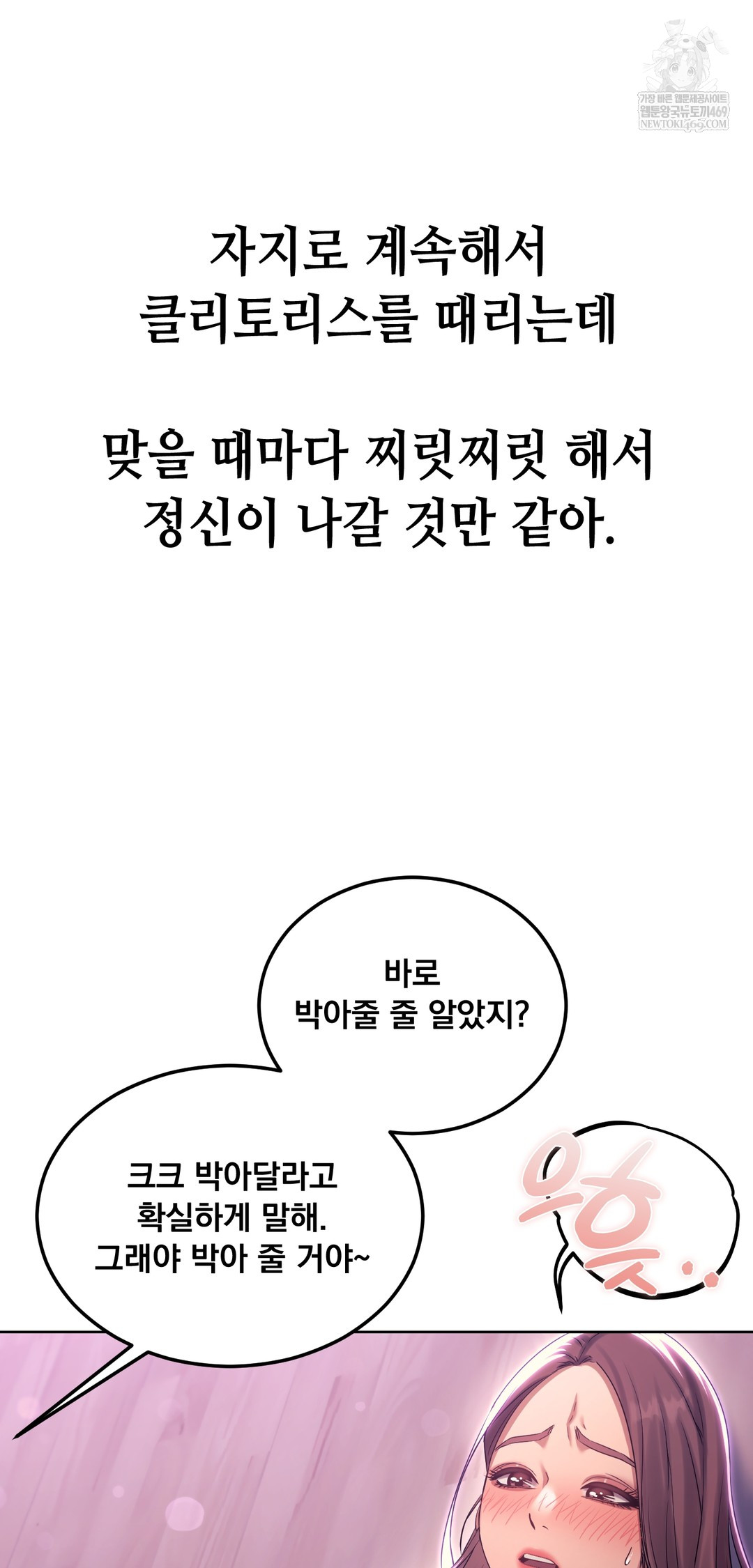 drunken-maniac-raw-chap-19-2