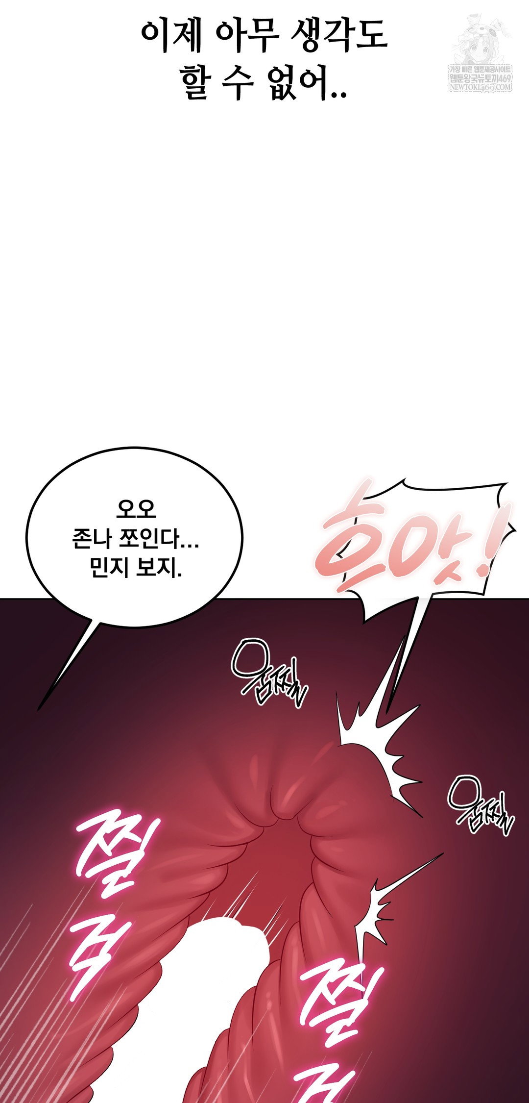 drunken-maniac-raw-chap-19-8