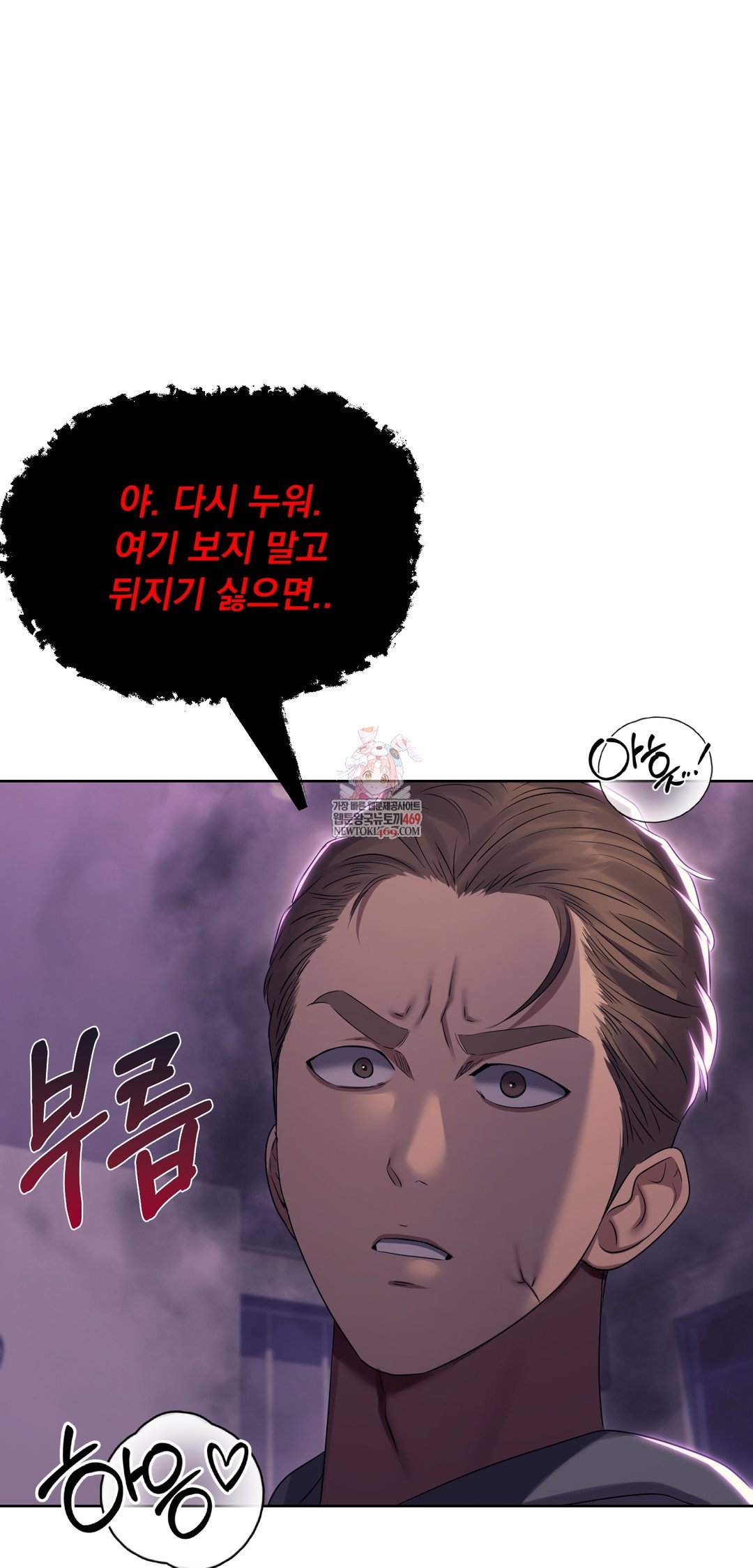drunken-maniac-raw-chap-20-0