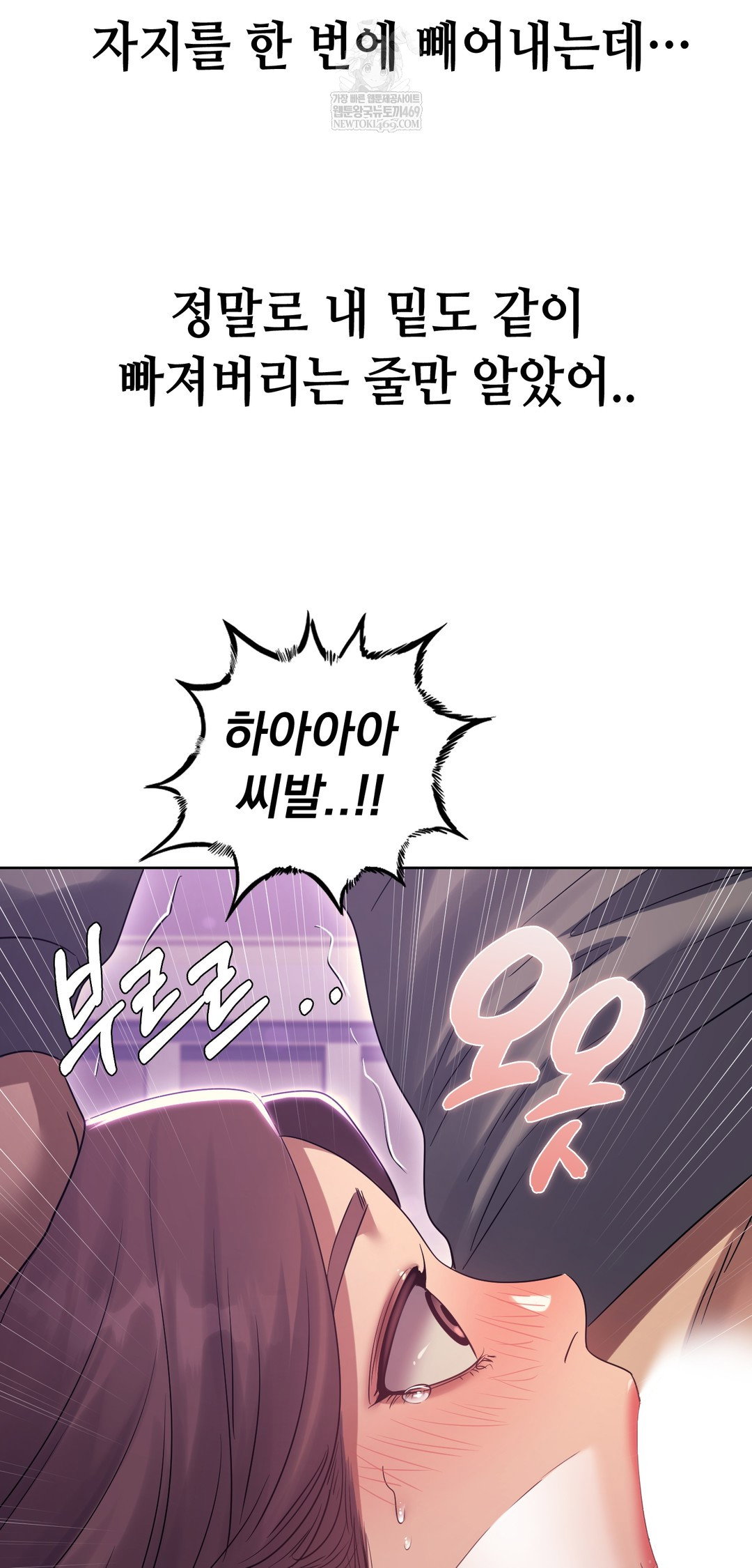 drunken-maniac-raw-chap-20-9