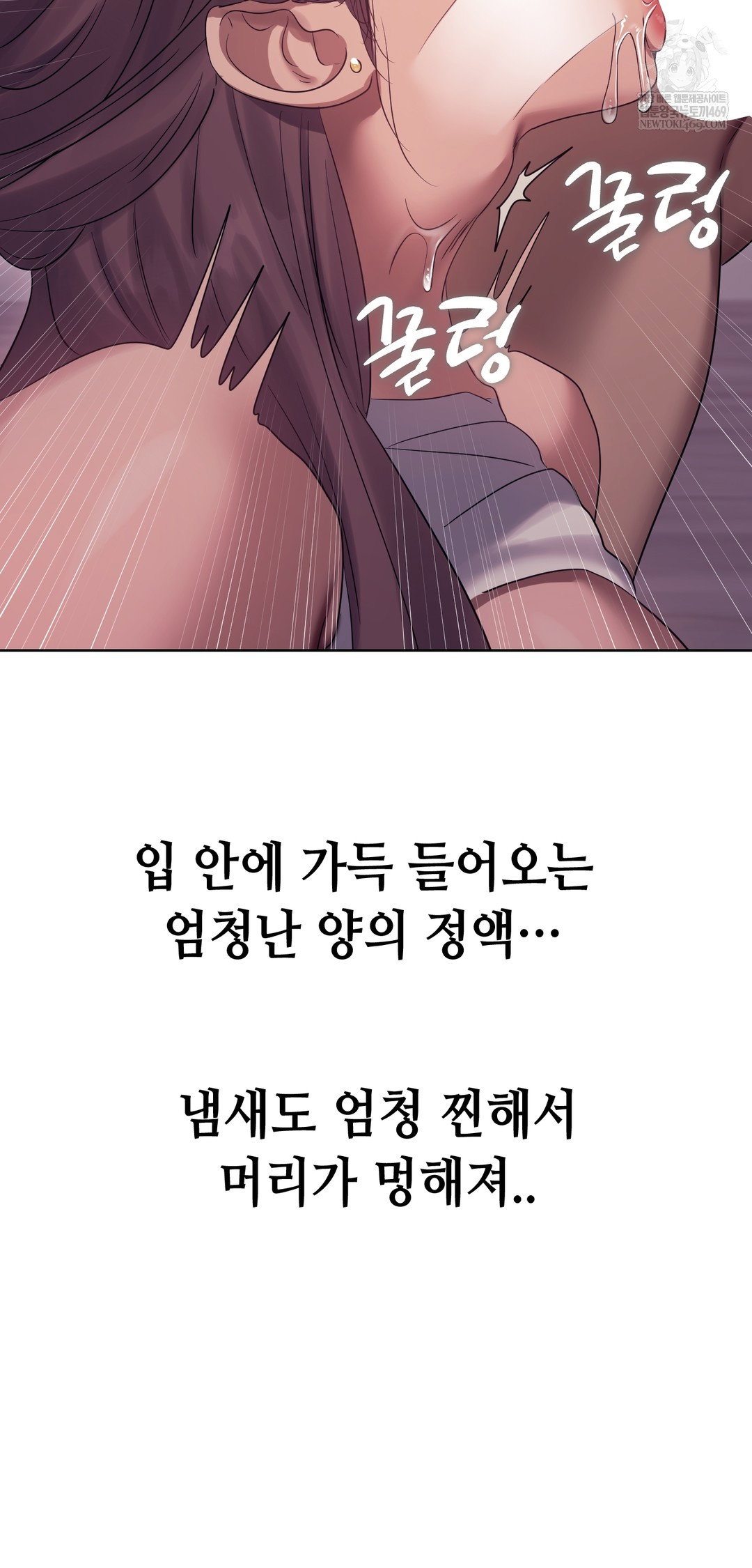 drunken-maniac-raw-chap-20-10