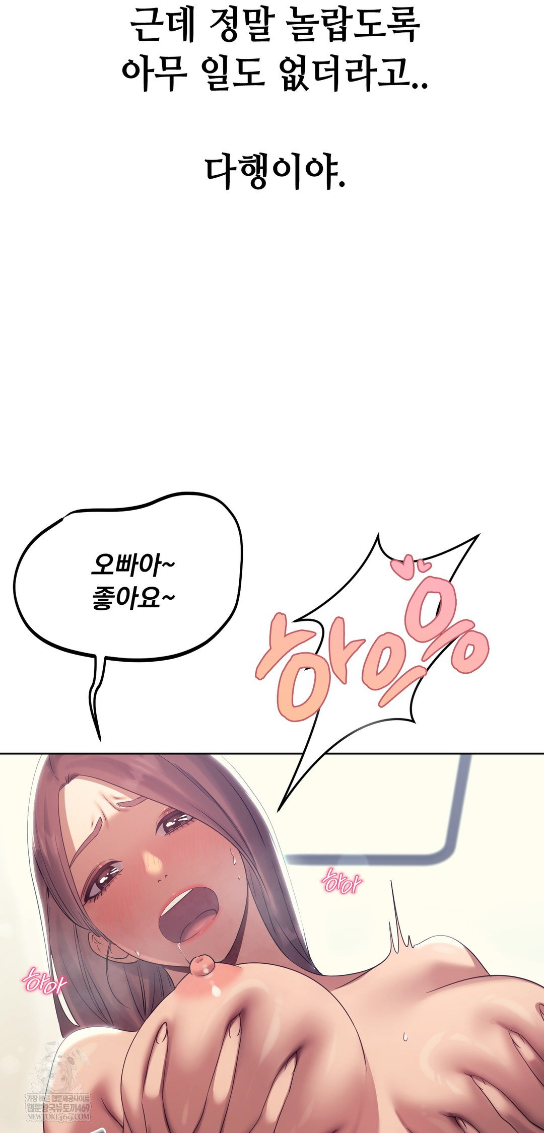 drunken-maniac-raw-chap-20-16