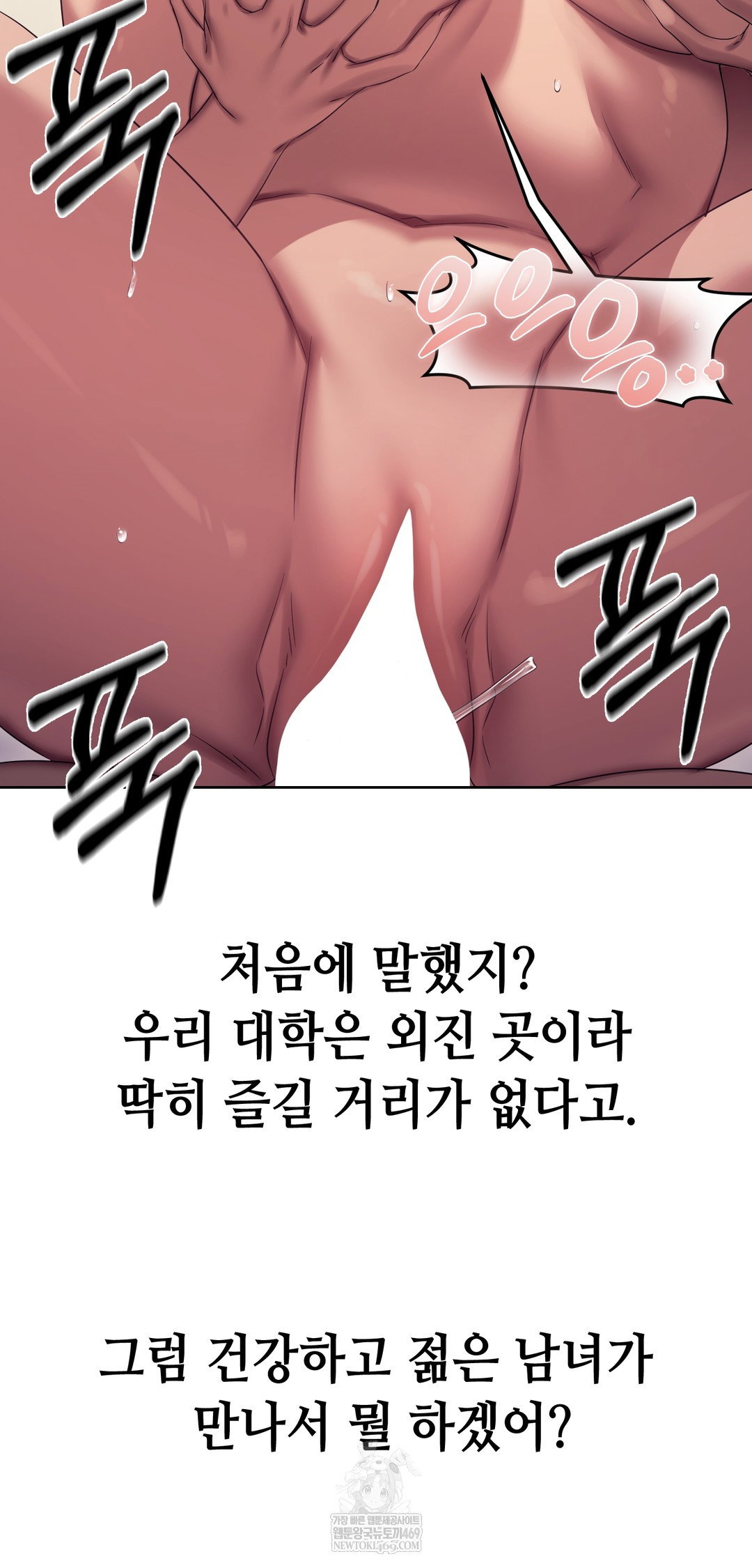 drunken-maniac-raw-chap-20-17
