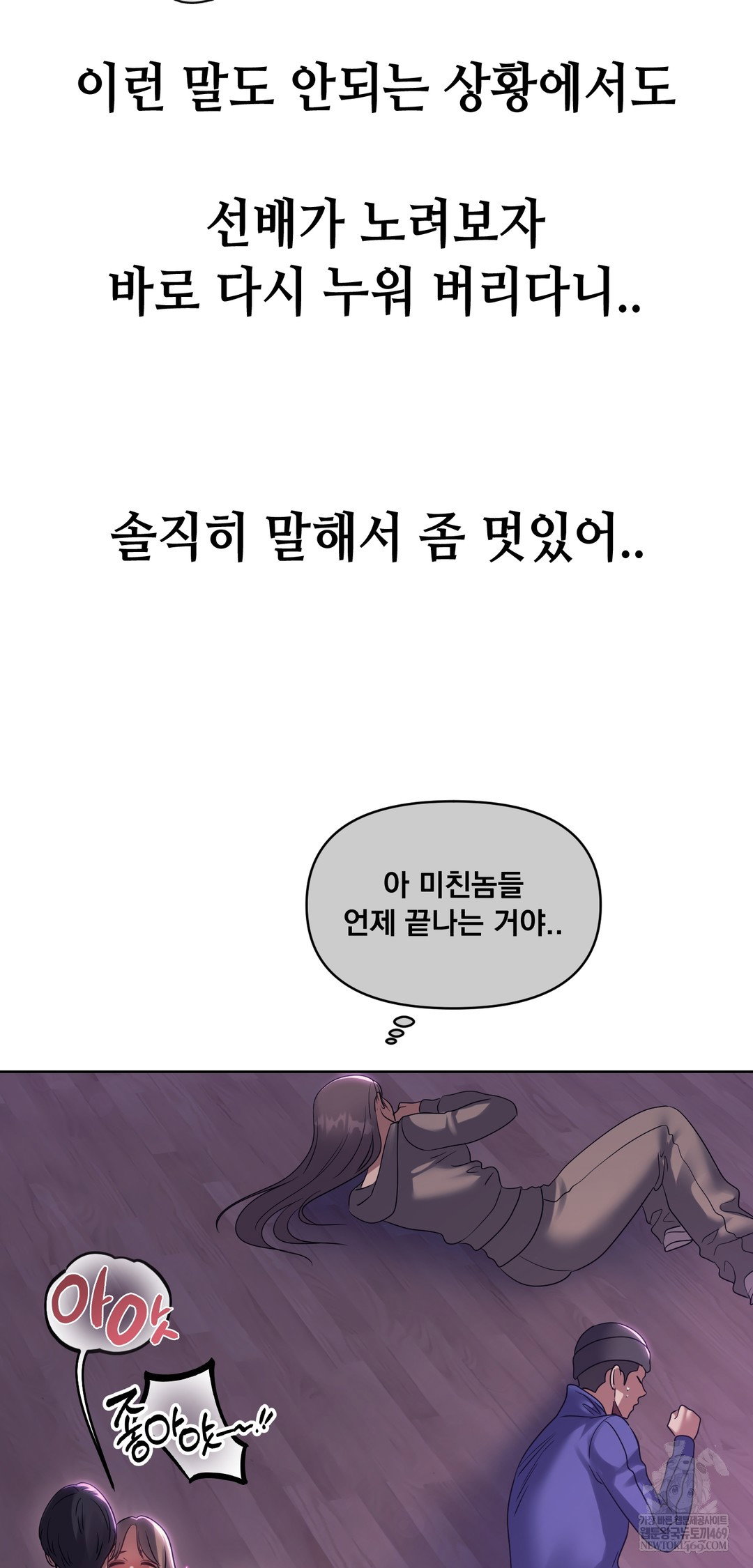drunken-maniac-raw-chap-20-1