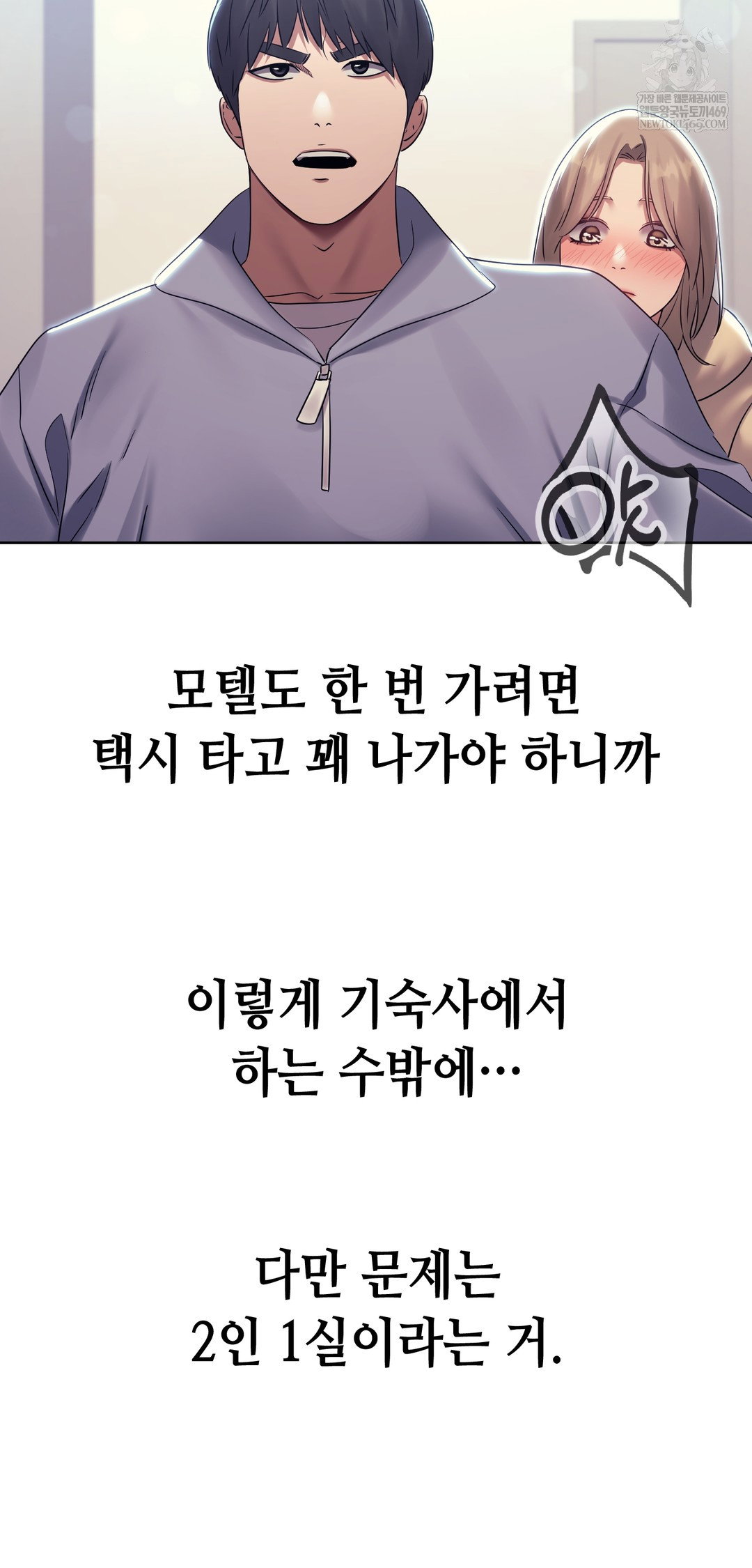drunken-maniac-raw-chap-20-20