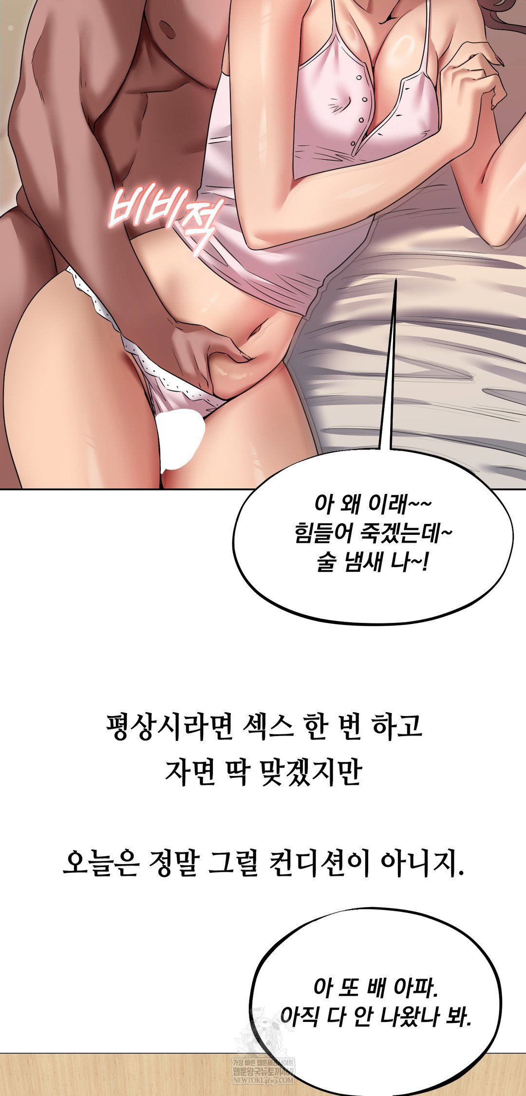 drunken-maniac-raw-chap-21-9
