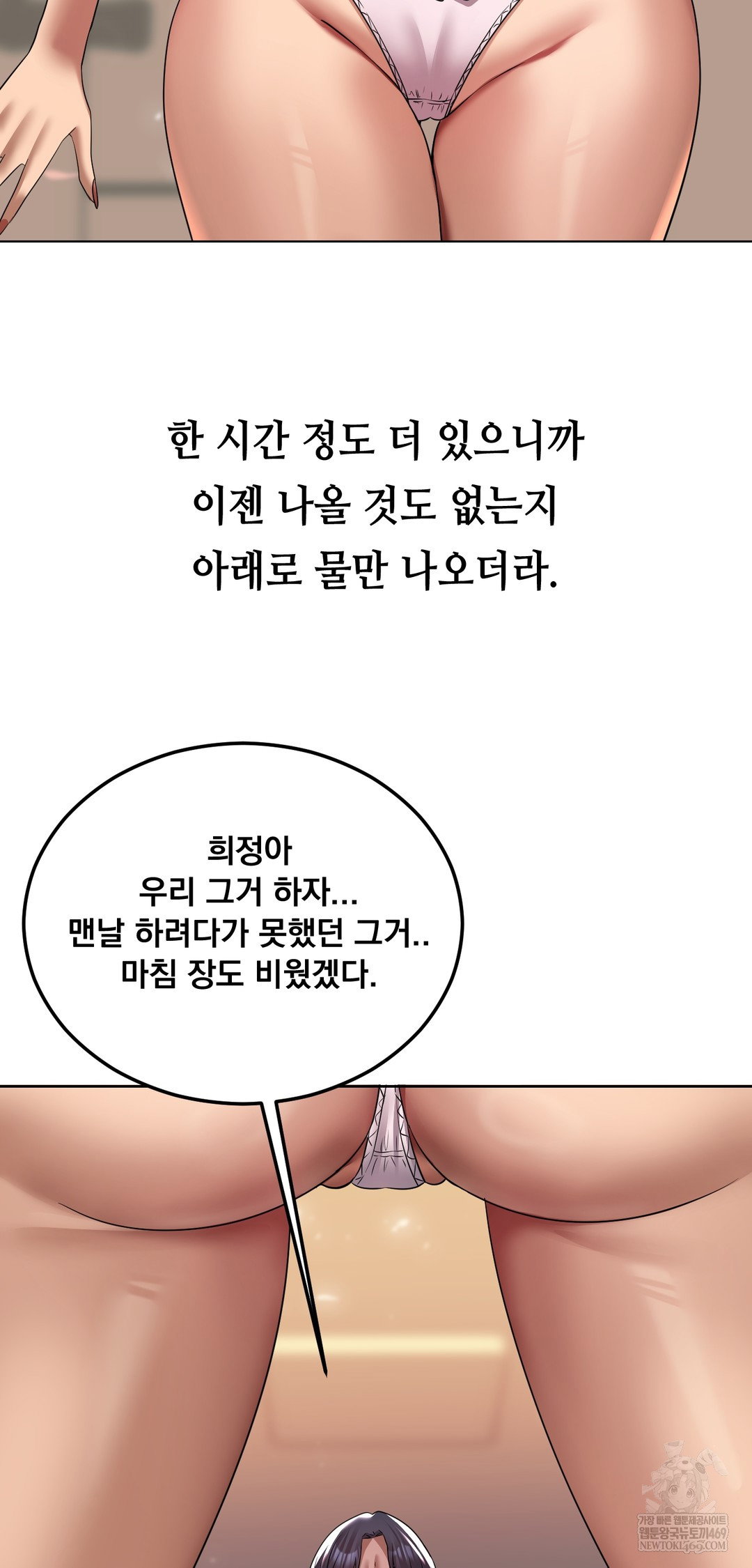 drunken-maniac-raw-chap-21-12