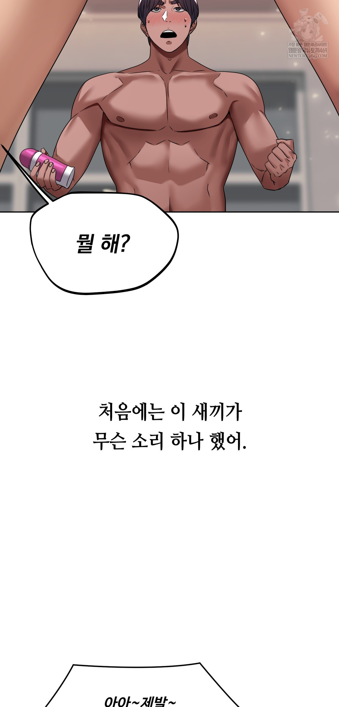 drunken-maniac-raw-chap-21-13