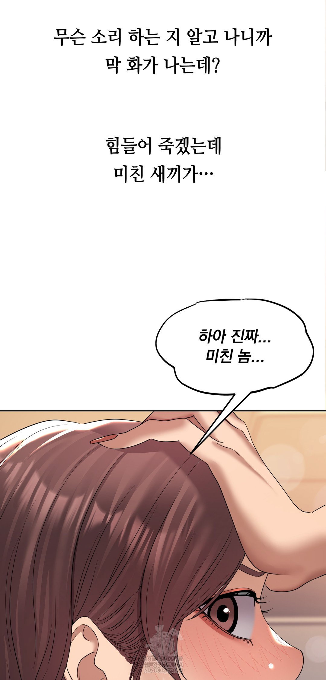 drunken-maniac-raw-chap-21-15