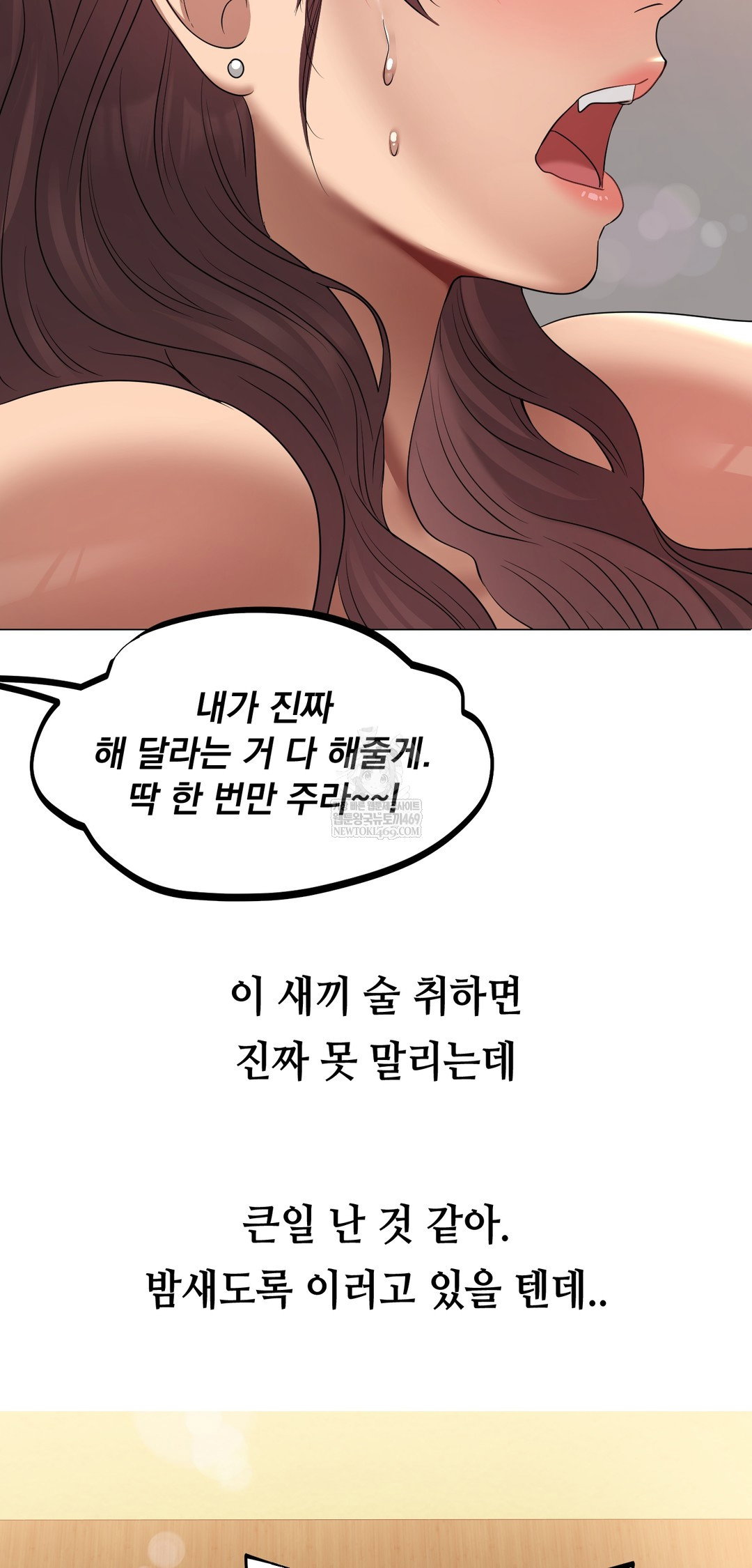 drunken-maniac-raw-chap-21-16