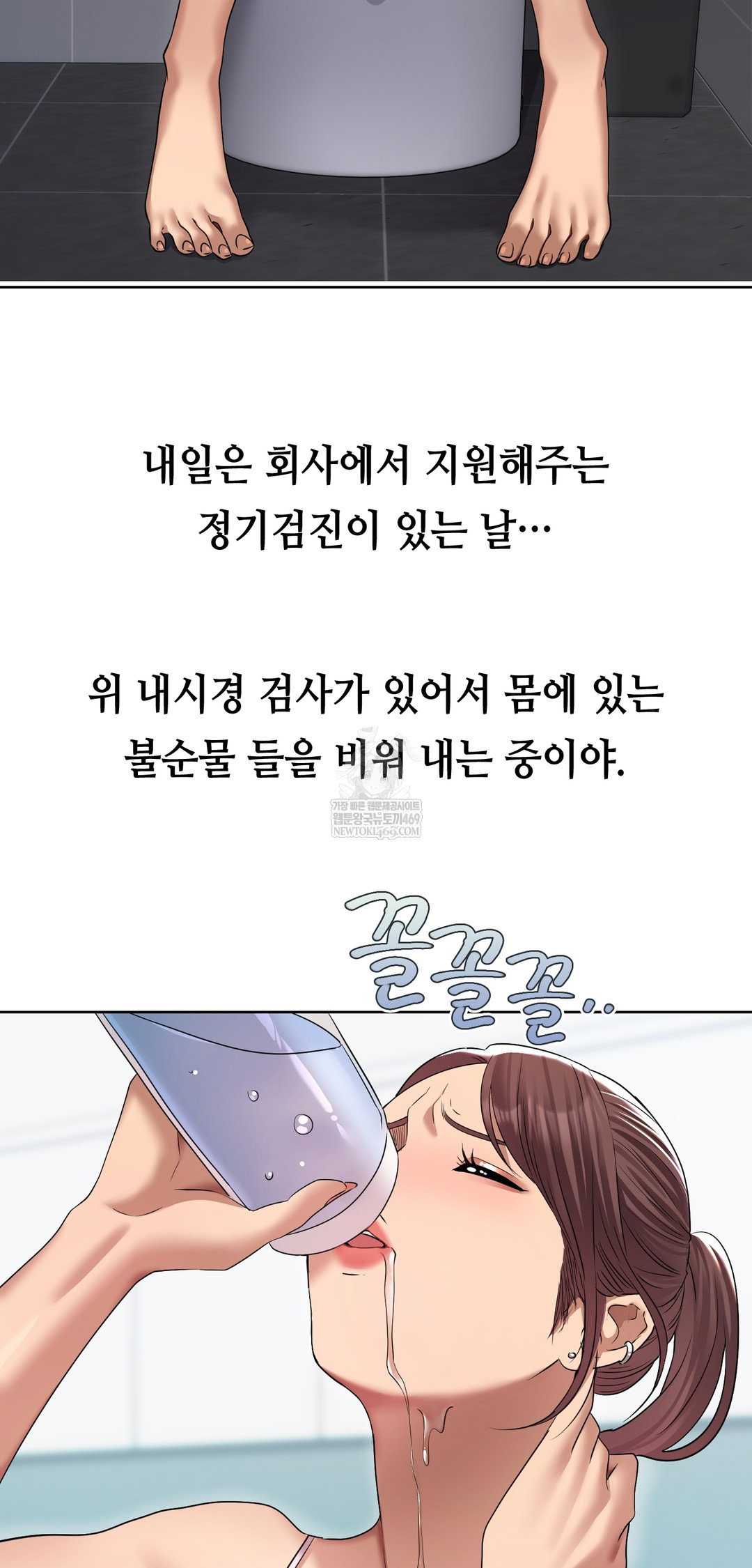 drunken-maniac-raw-chap-21-1