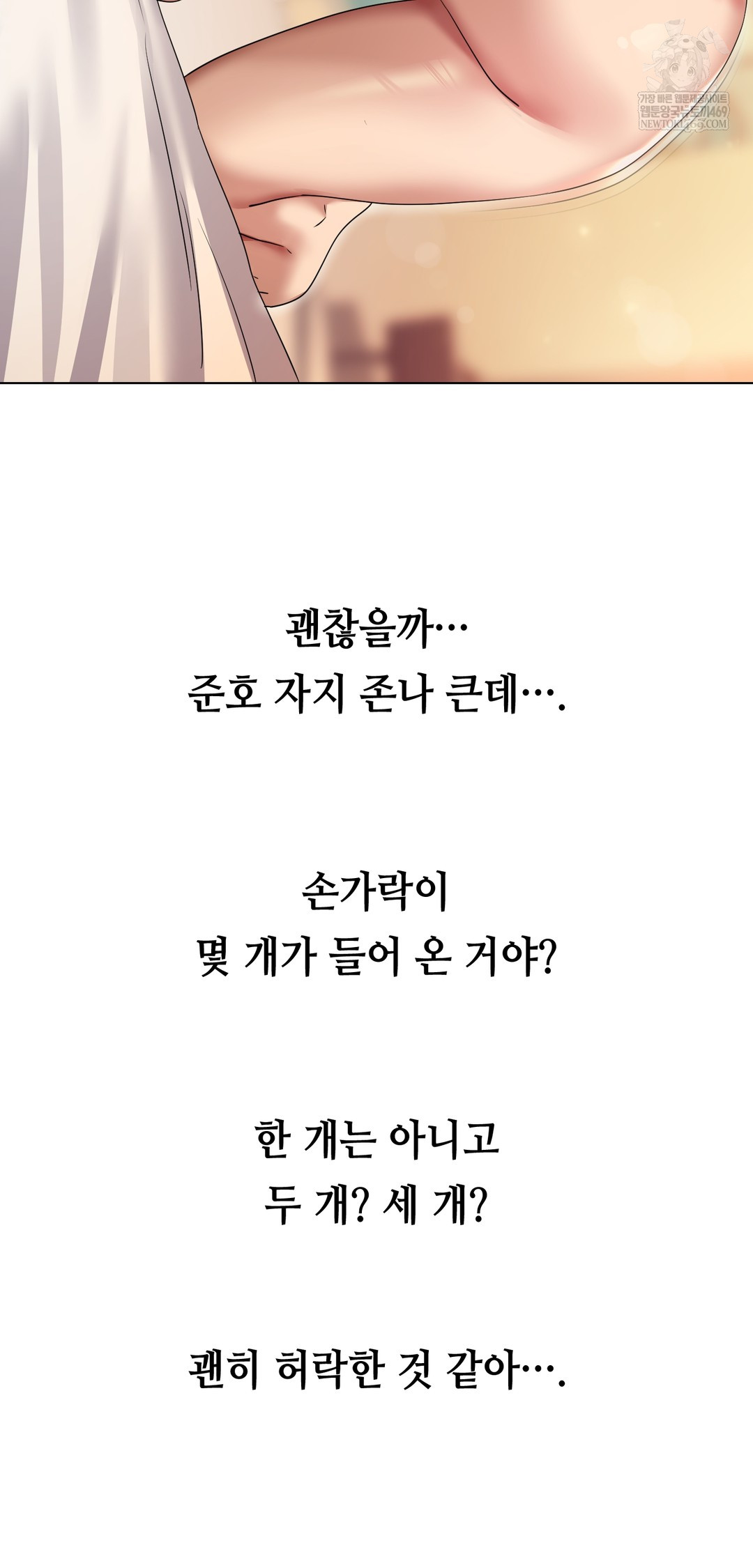 drunken-maniac-raw-chap-21-21