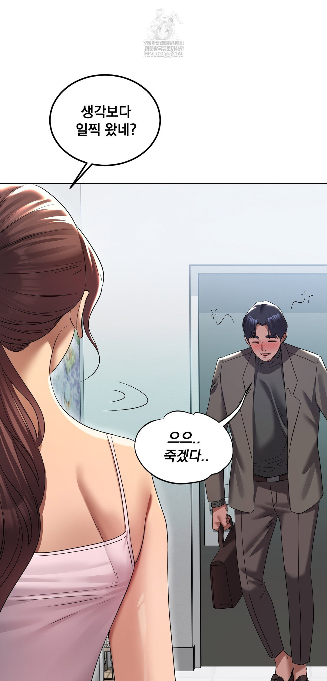 drunken-maniac-raw-chap-21-3