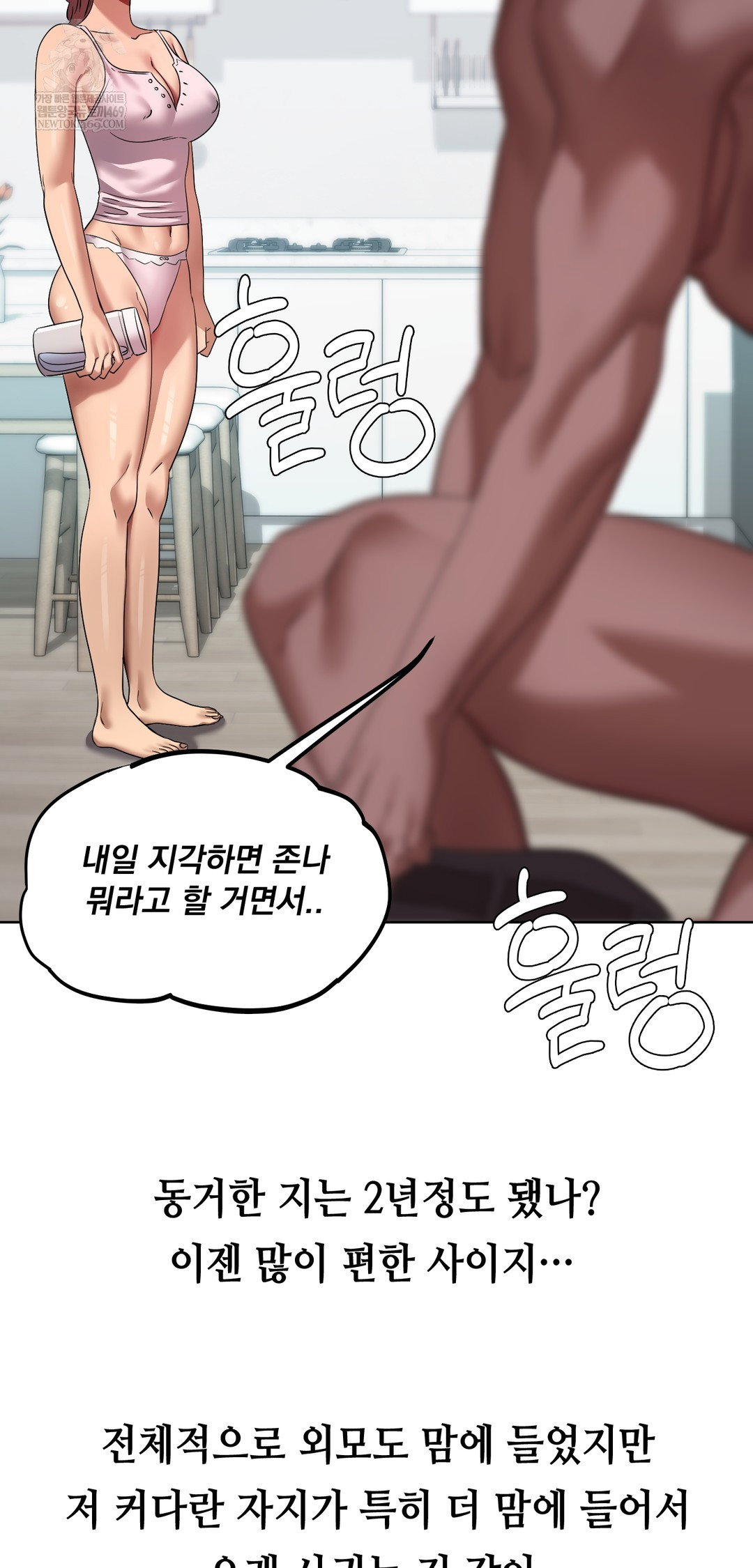 drunken-maniac-raw-chap-21-5