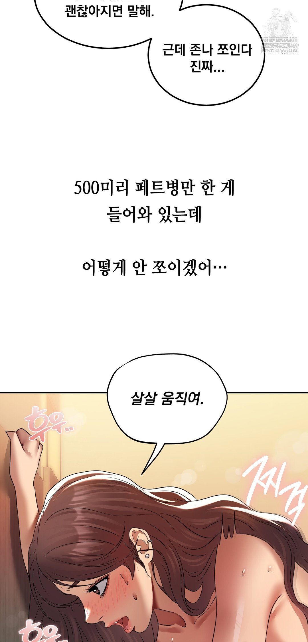 drunken-maniac-raw-chap-22-11