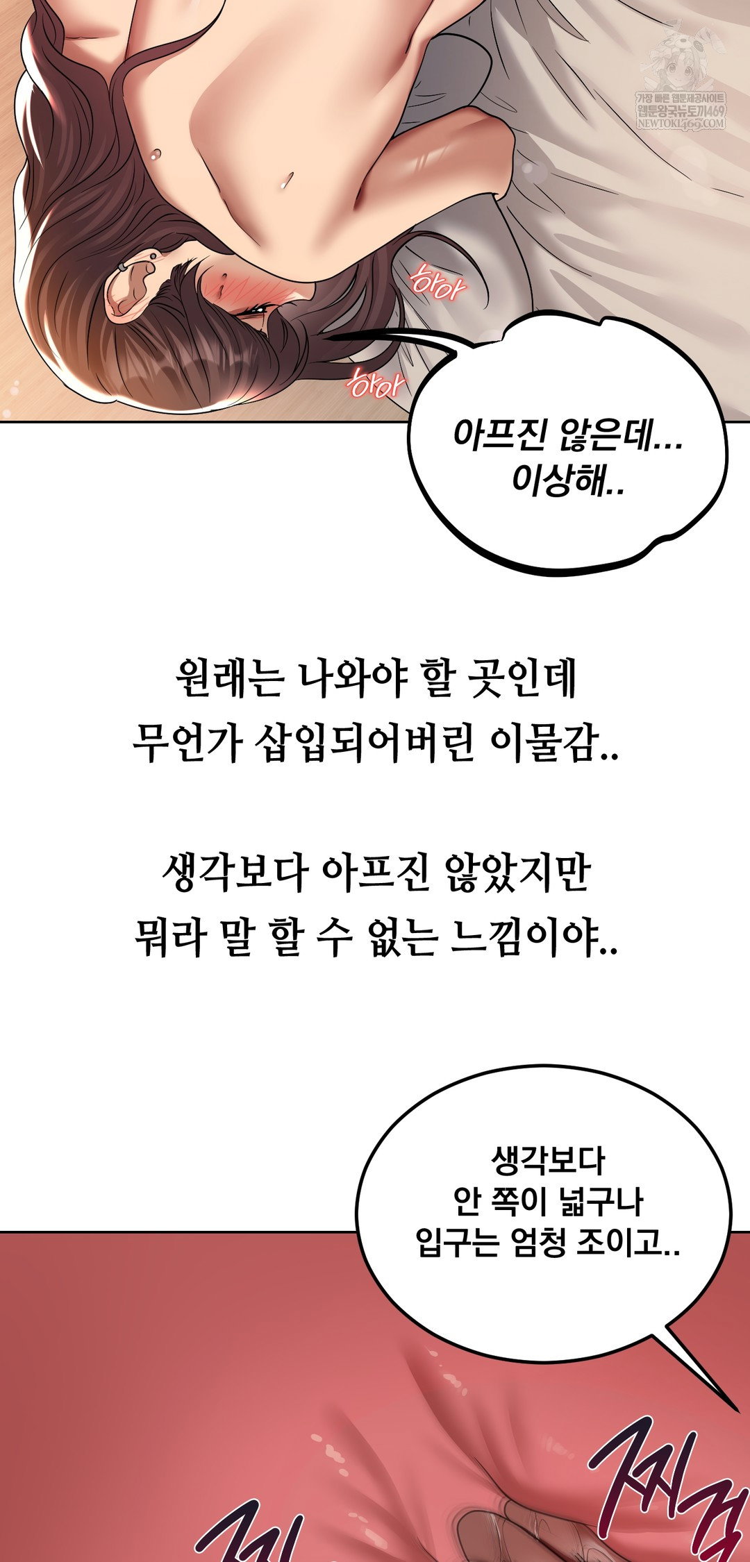 drunken-maniac-raw-chap-22-1