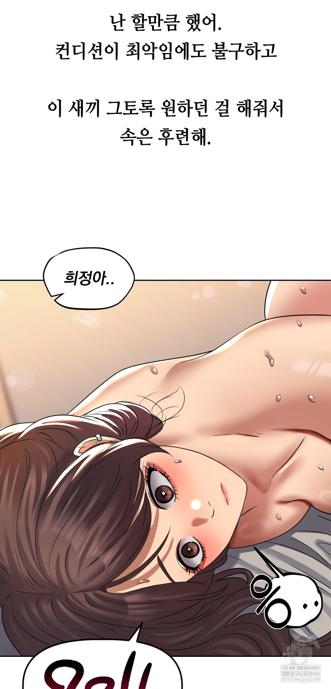 drunken-maniac-raw-chap-22-20
