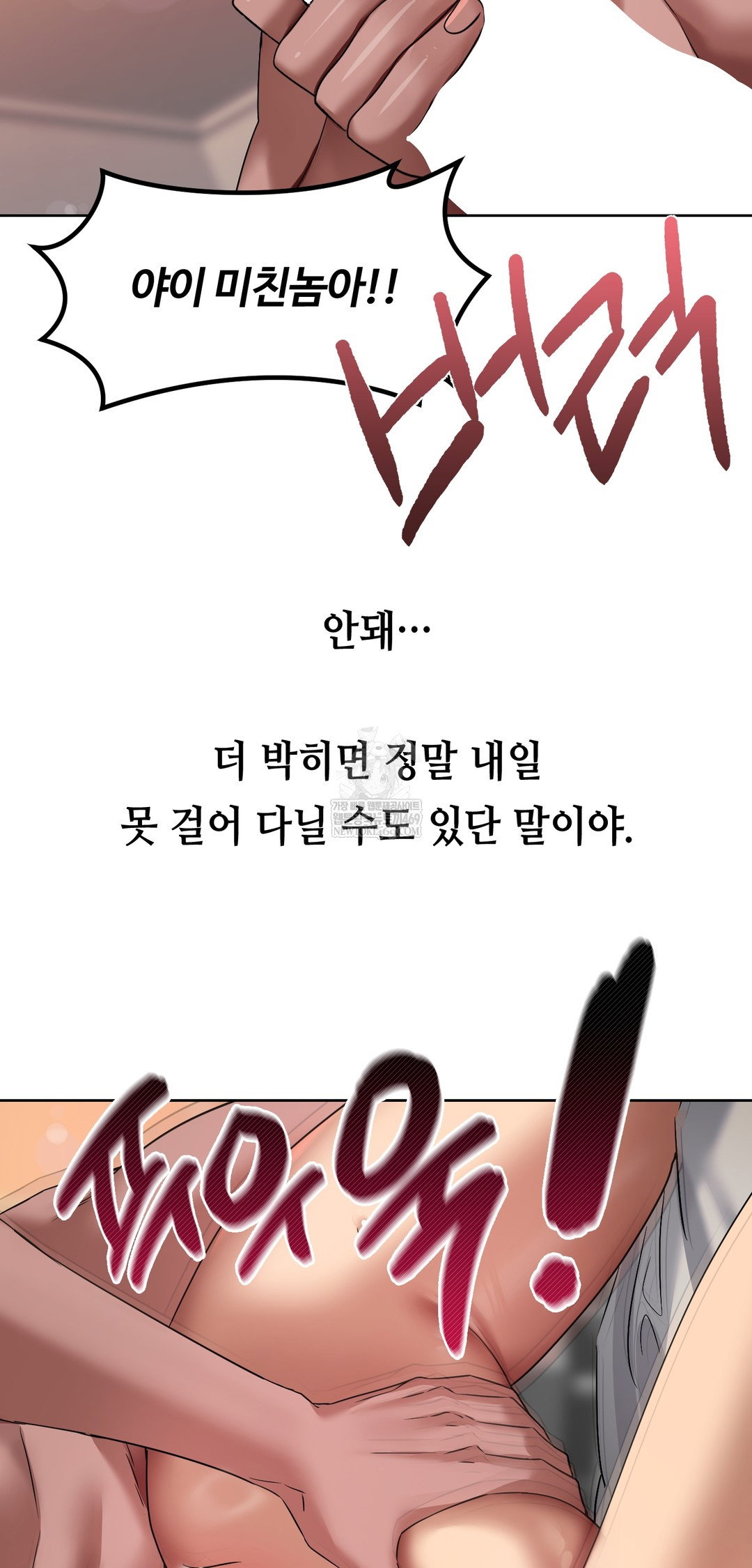 drunken-maniac-raw-chap-22-22