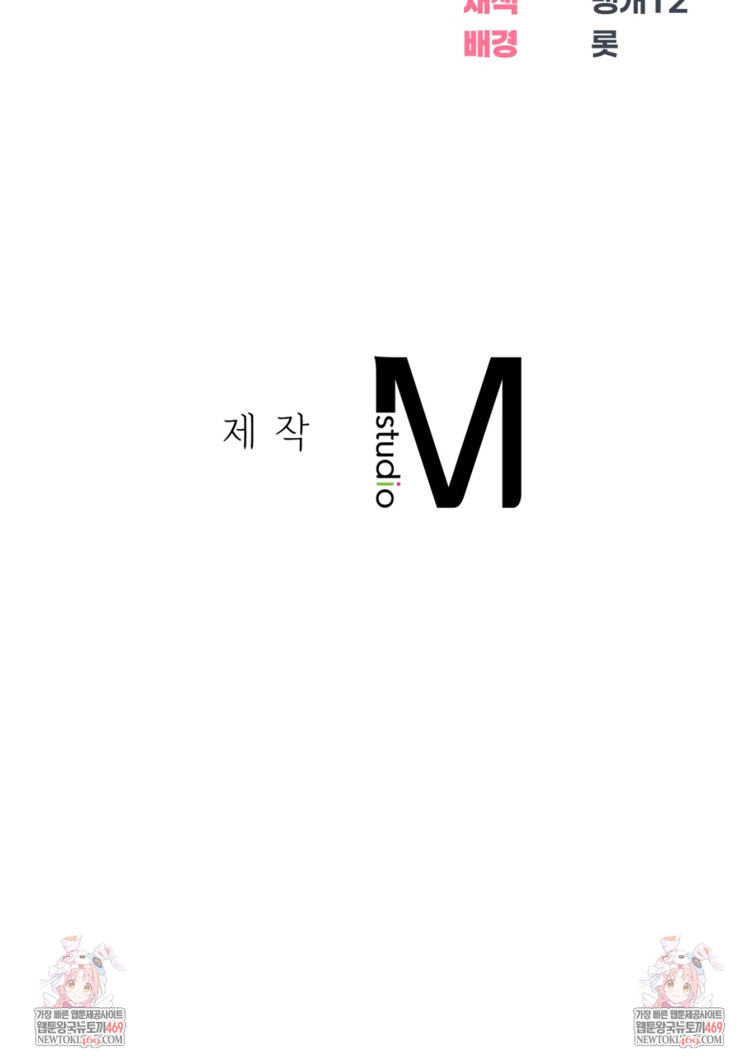drunken-maniac-raw-chap-22-25