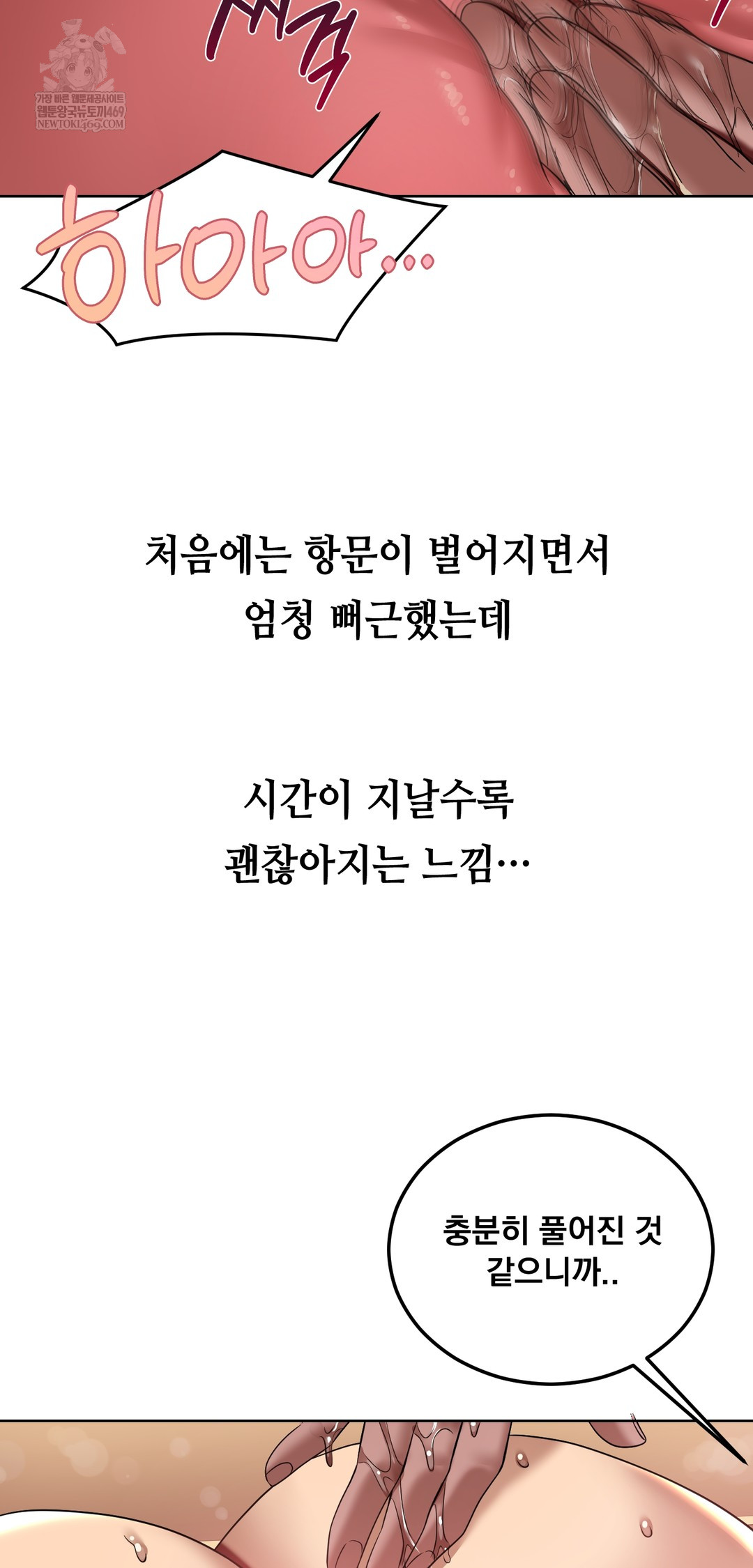 drunken-maniac-raw-chap-22-2