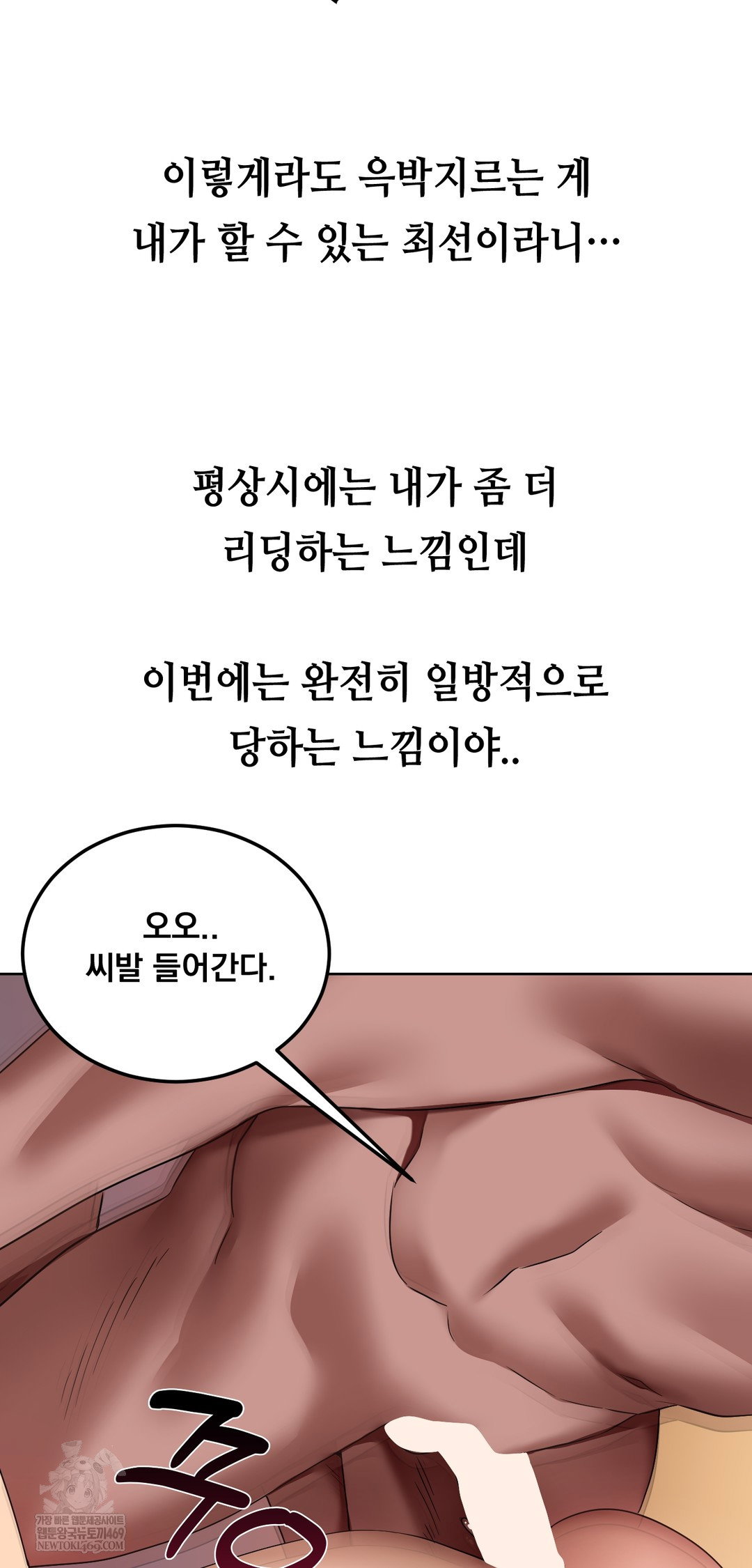 drunken-maniac-raw-chap-22-5