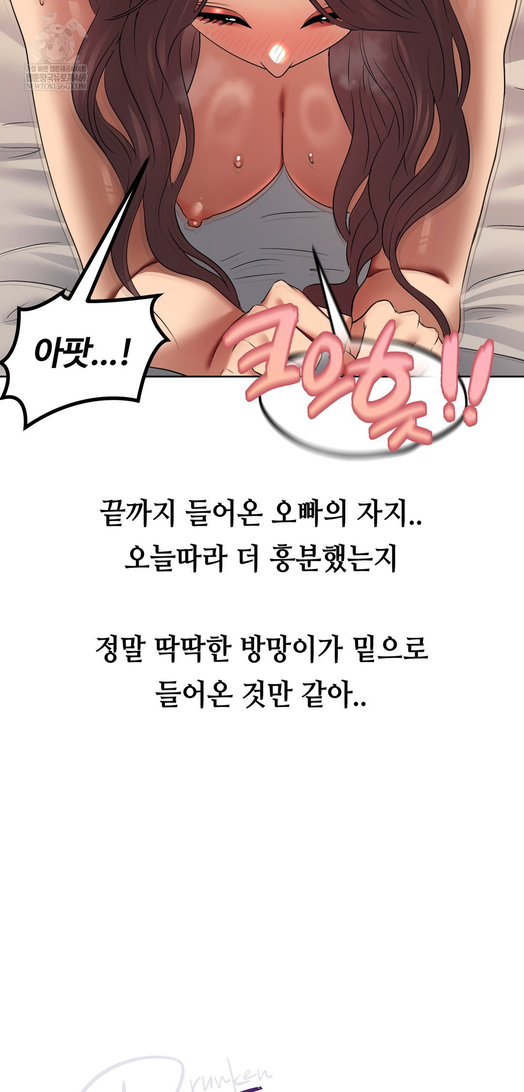 drunken-maniac-raw-chap-22-8