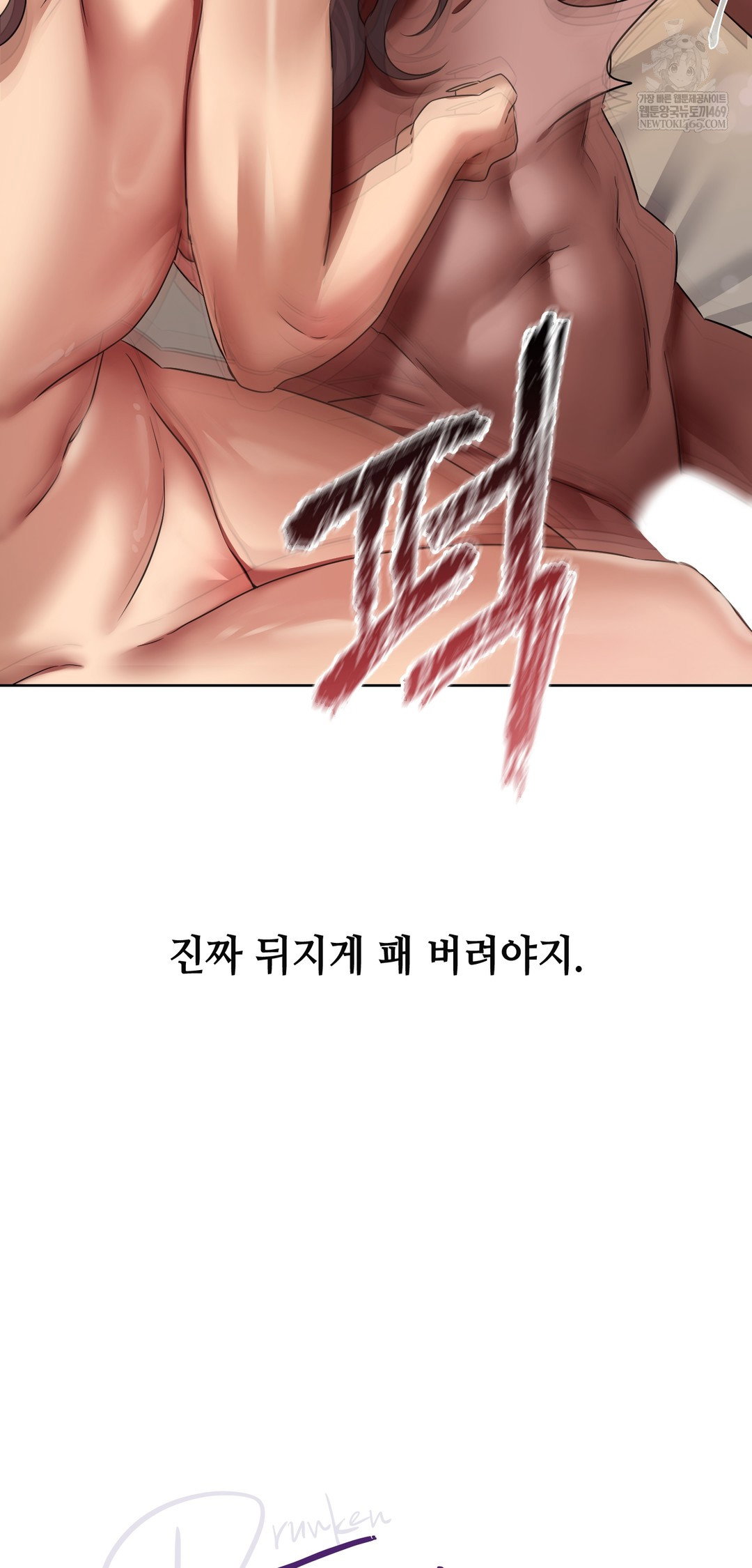 drunken-maniac-raw-chap-23-9
