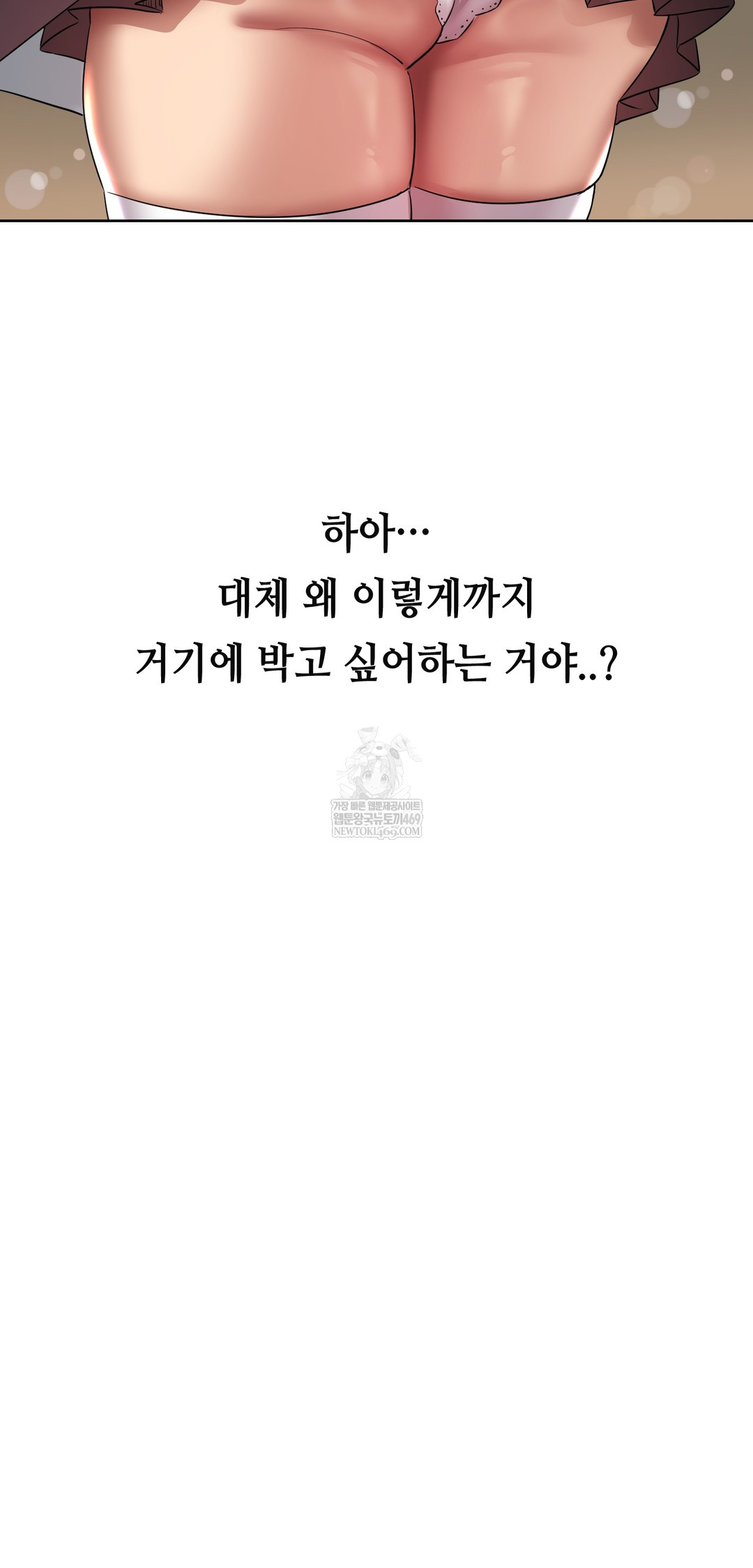 drunken-maniac-raw-chap-23-14