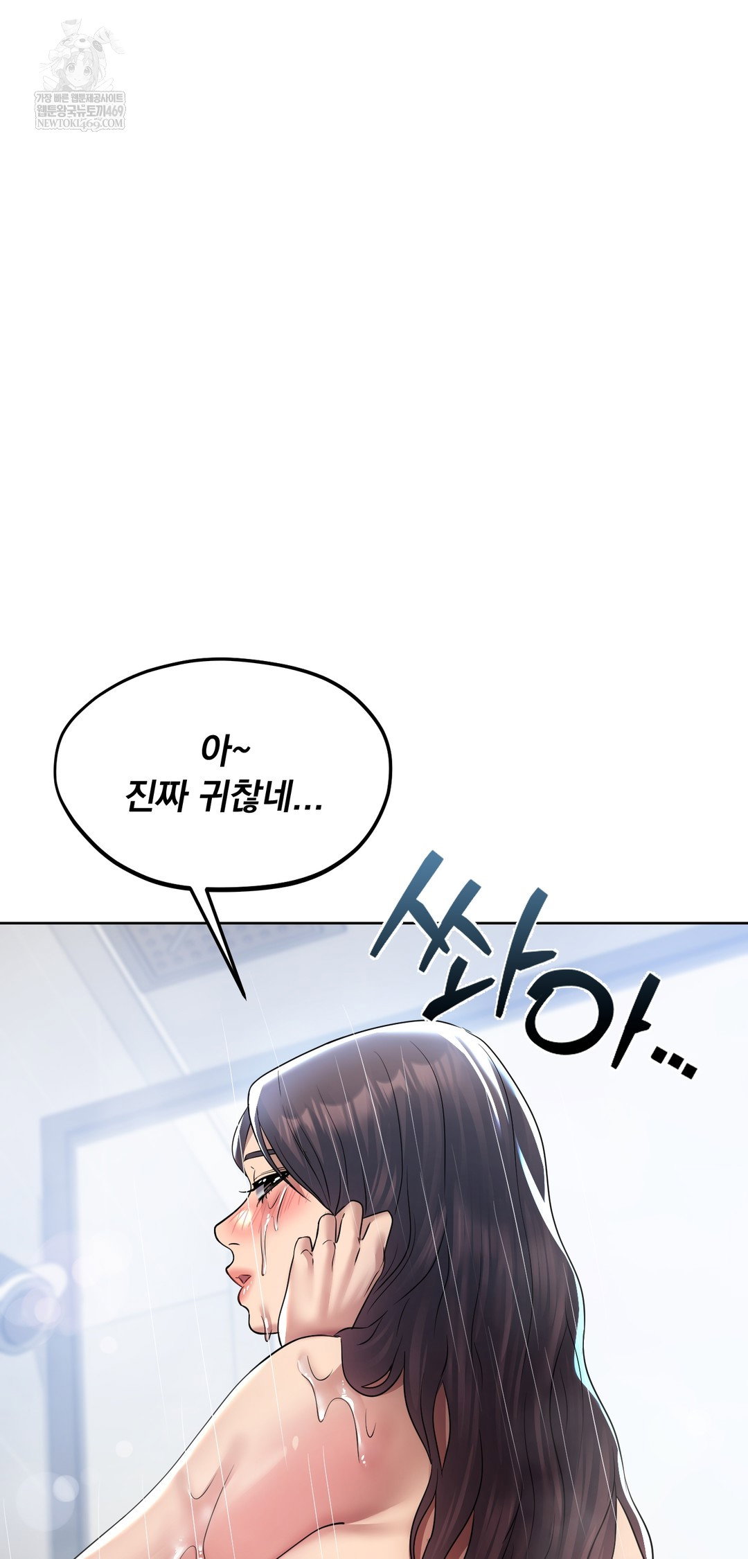 drunken-maniac-raw-chap-23-15