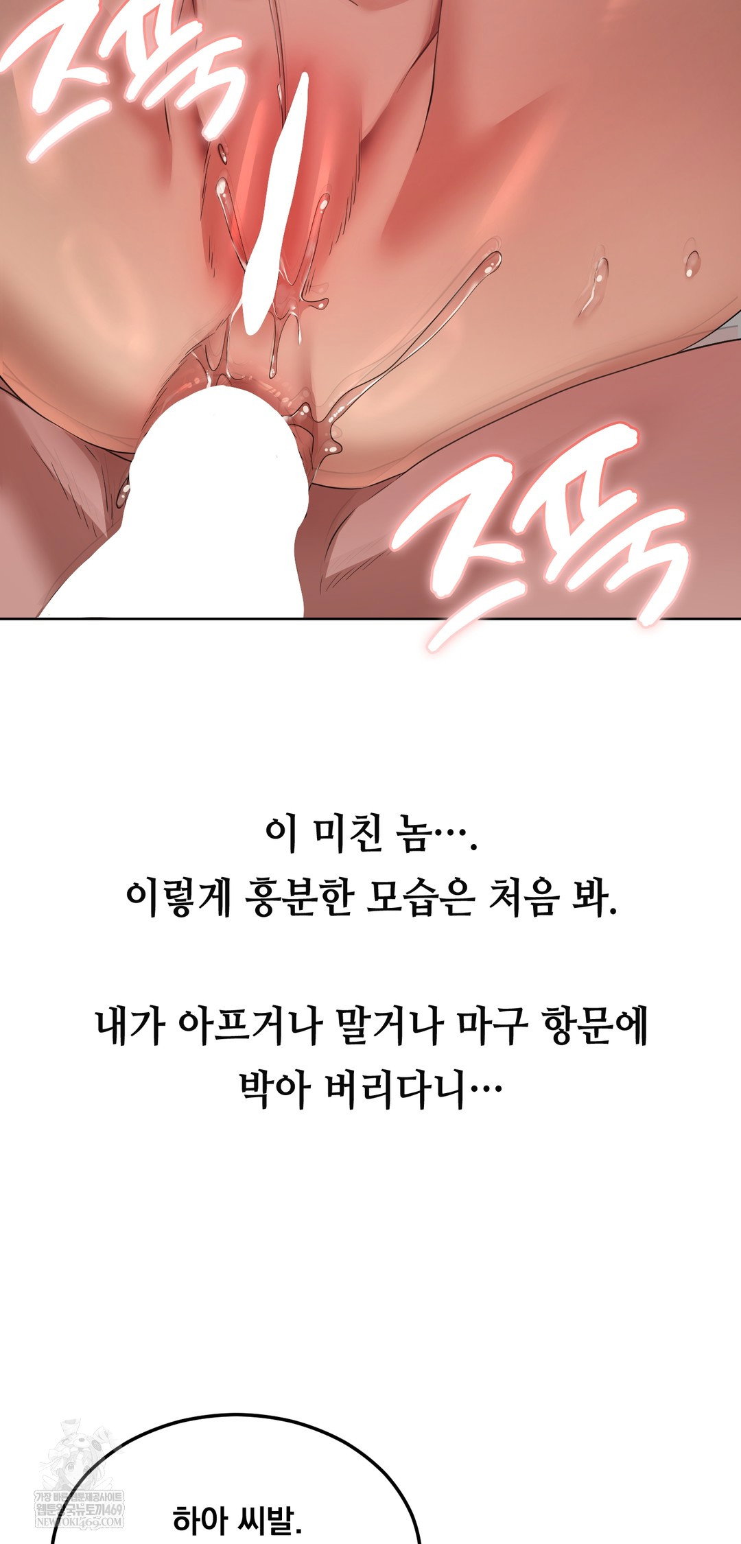 drunken-maniac-raw-chap-23-1