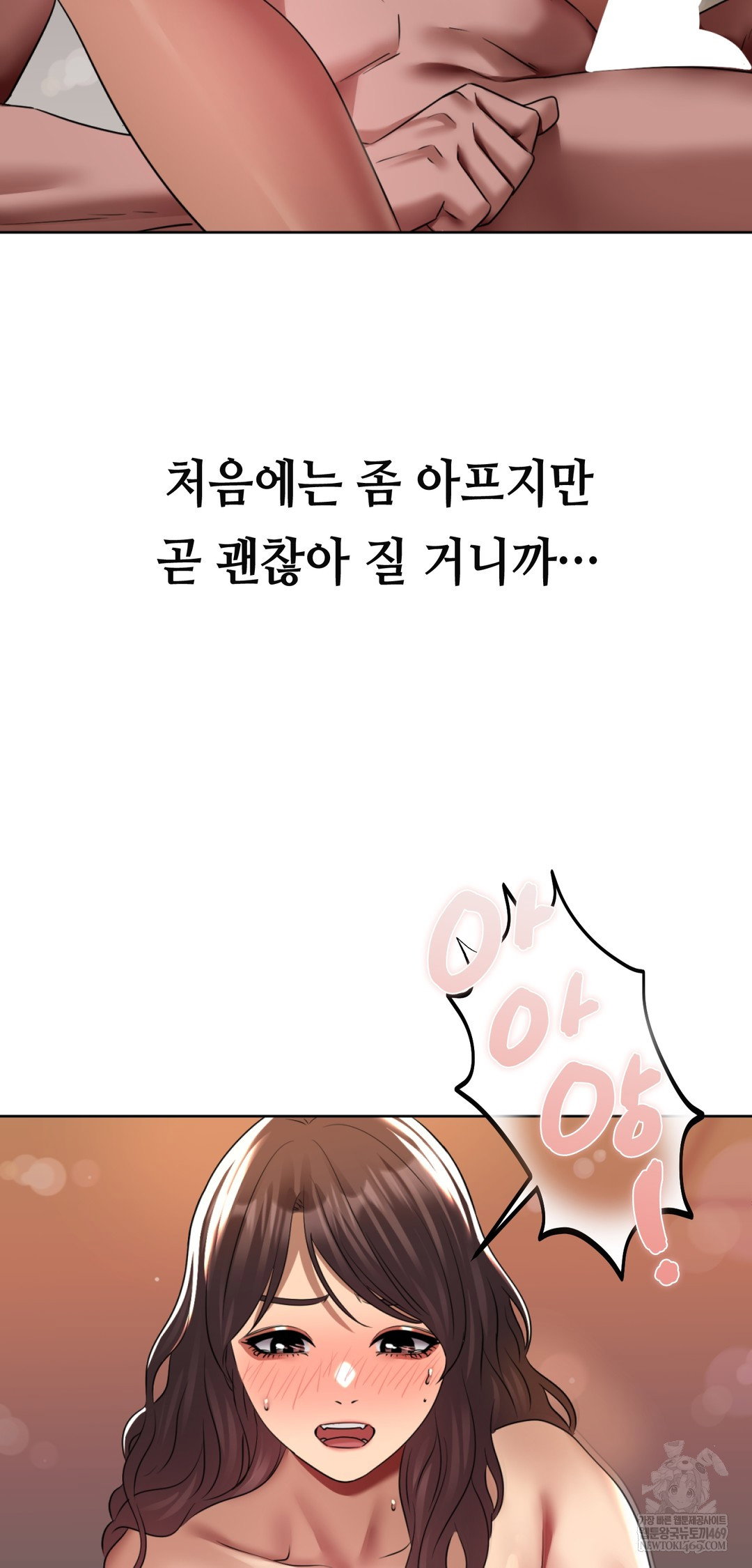 drunken-maniac-raw-chap-23-20
