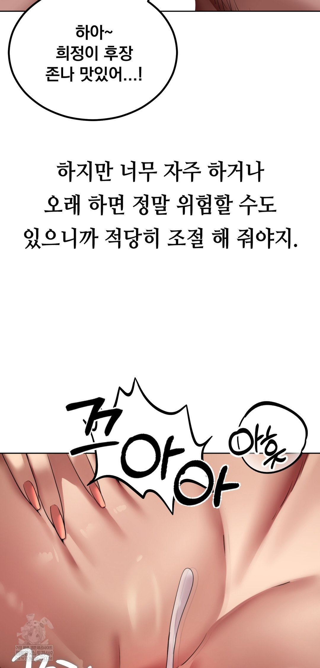 drunken-maniac-raw-chap-23-25
