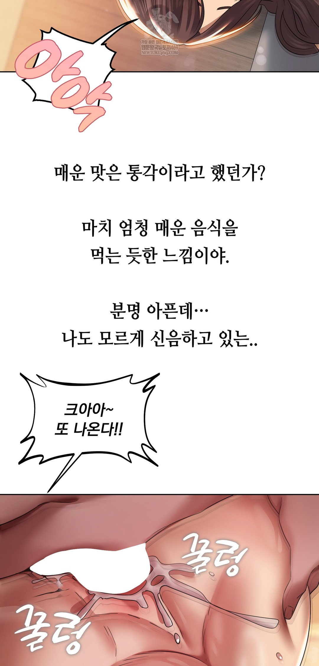 drunken-maniac-raw-chap-23-3