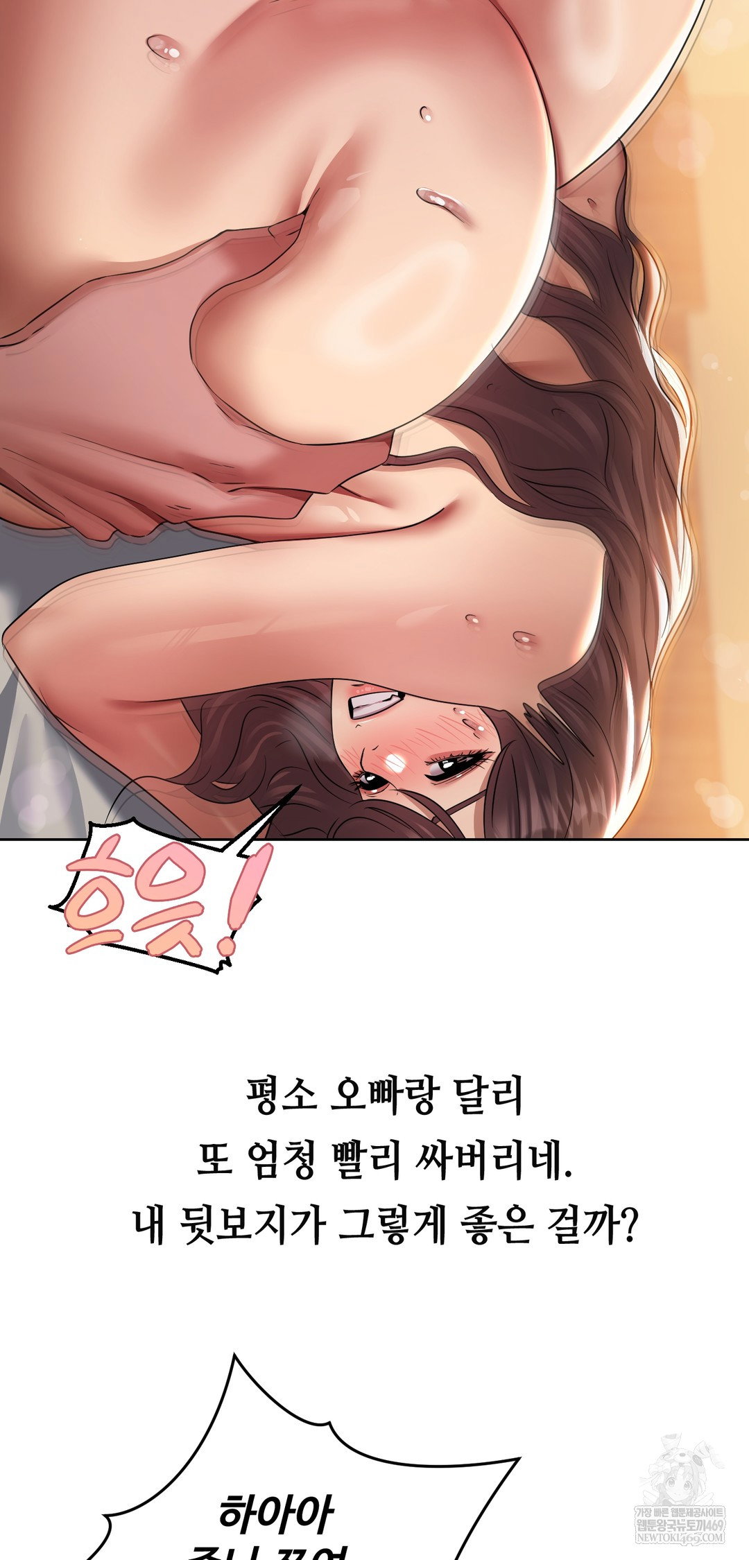 drunken-maniac-raw-chap-23-4