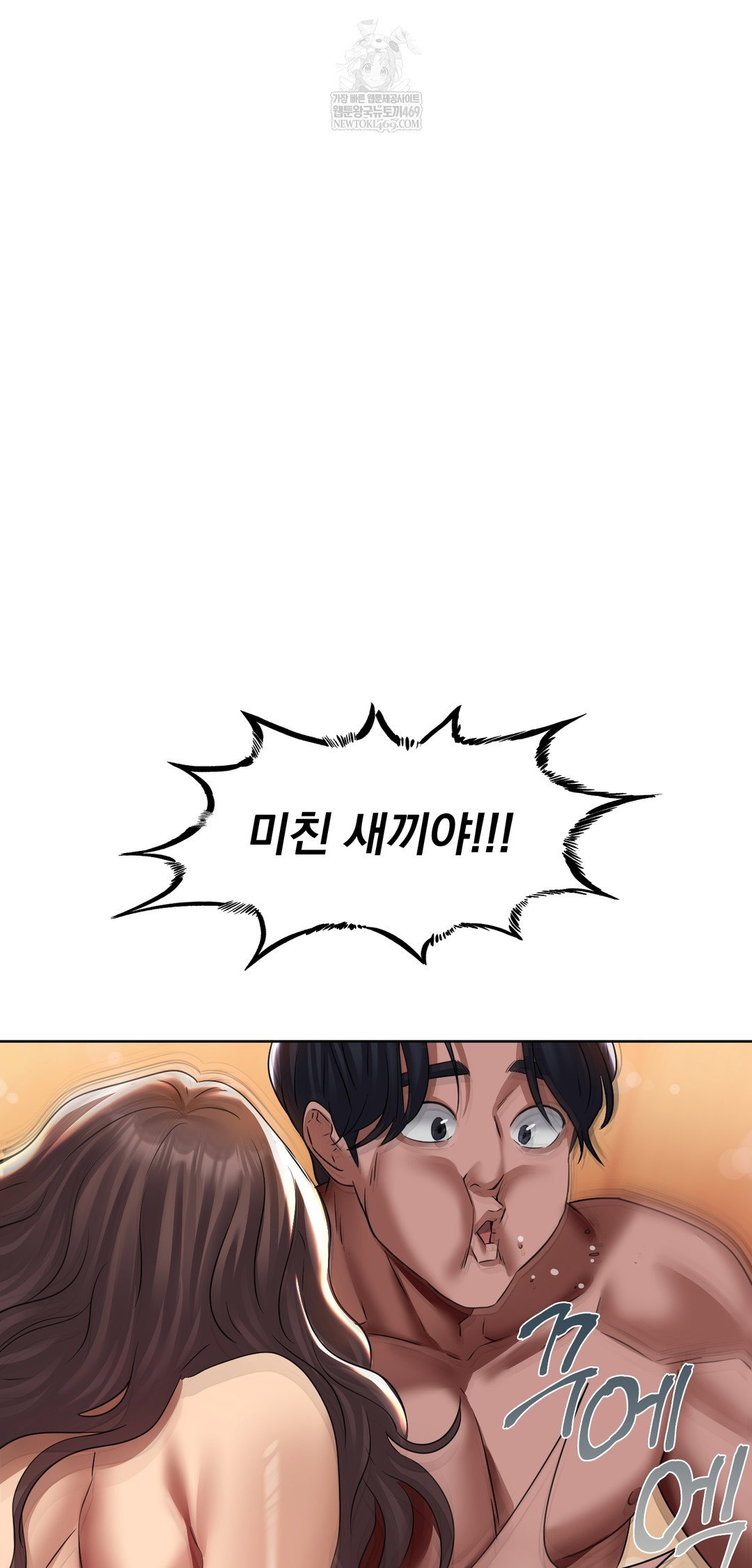 drunken-maniac-raw-chap-23-8