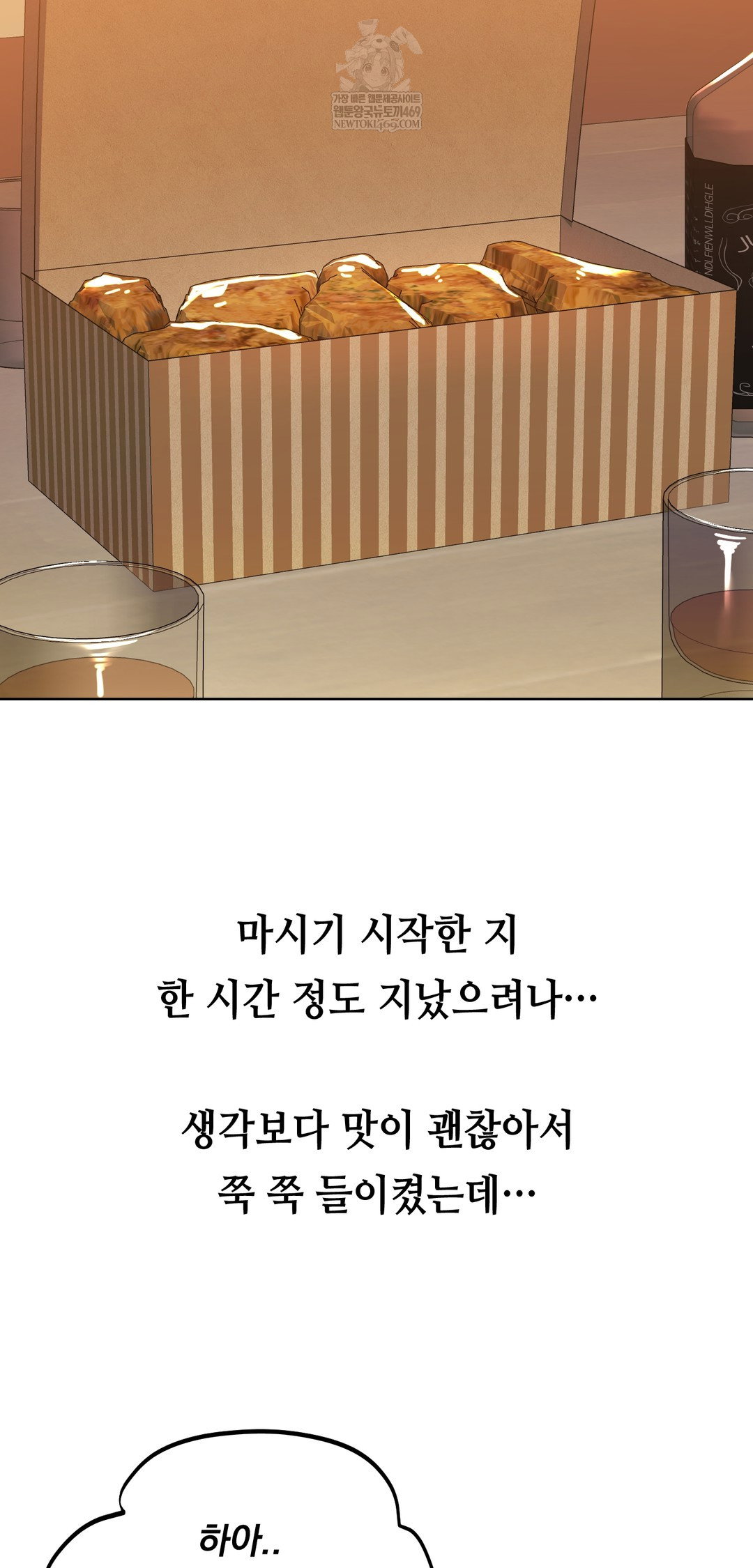 drunken-maniac-raw-chap-24-14