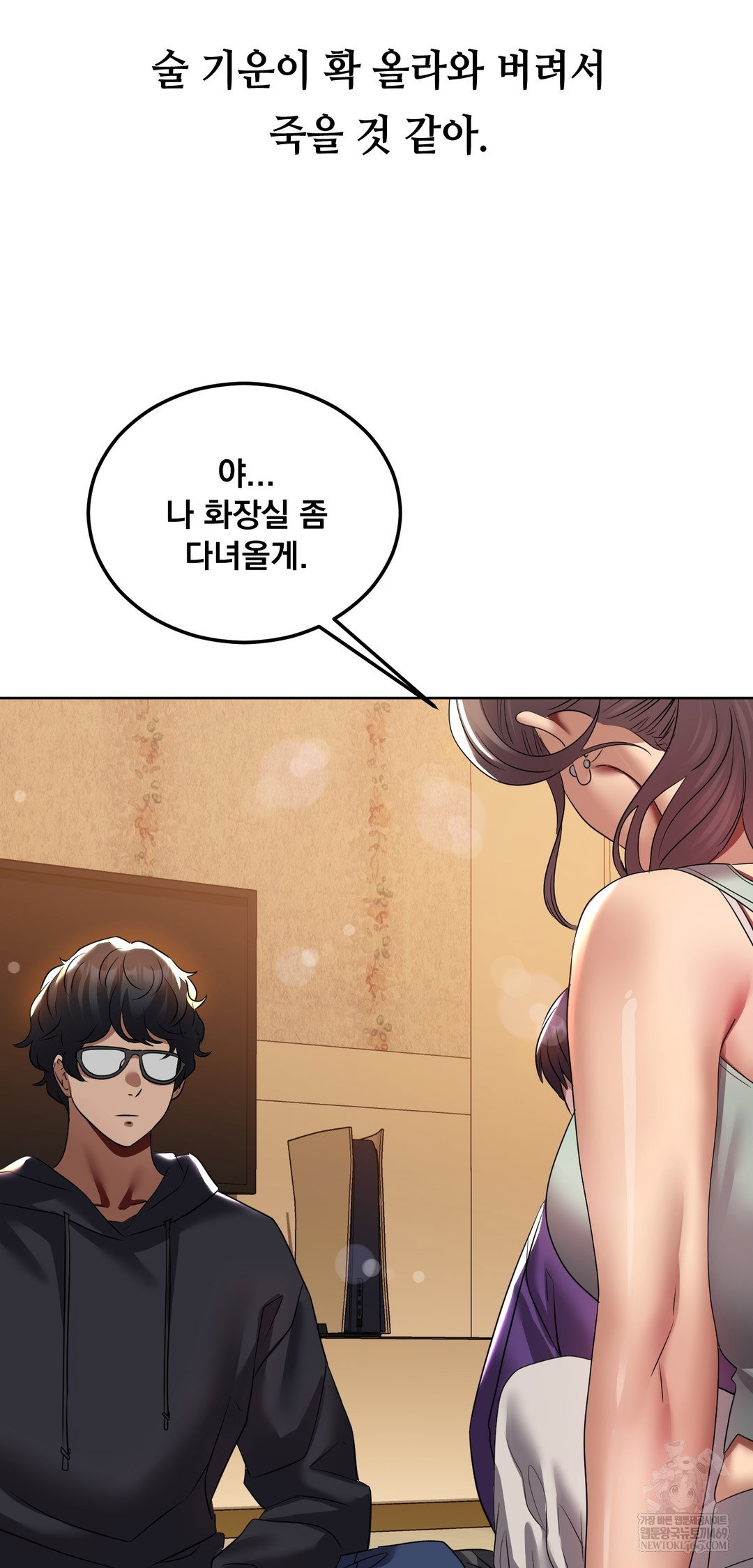 drunken-maniac-raw-chap-24-16