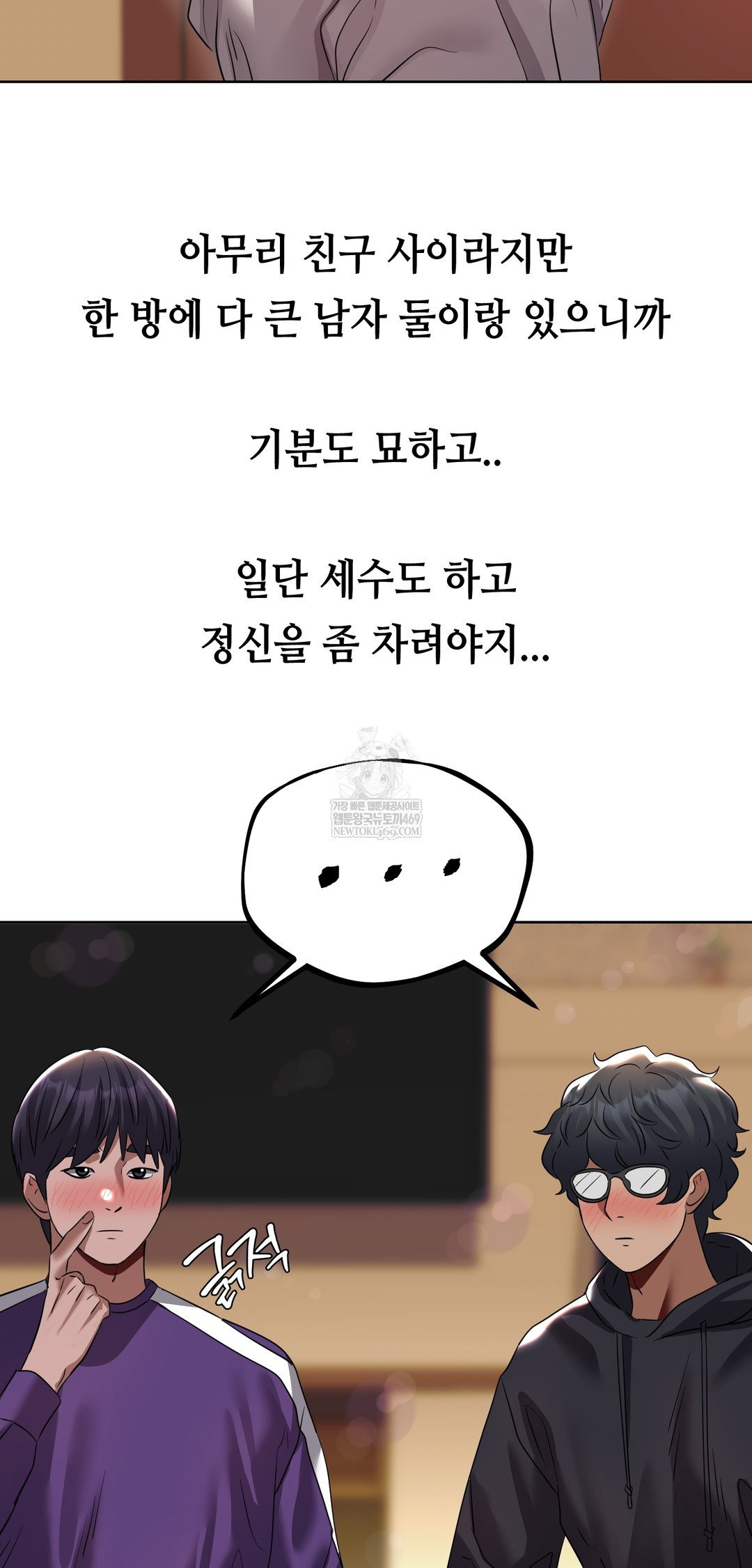 drunken-maniac-raw-chap-24-19