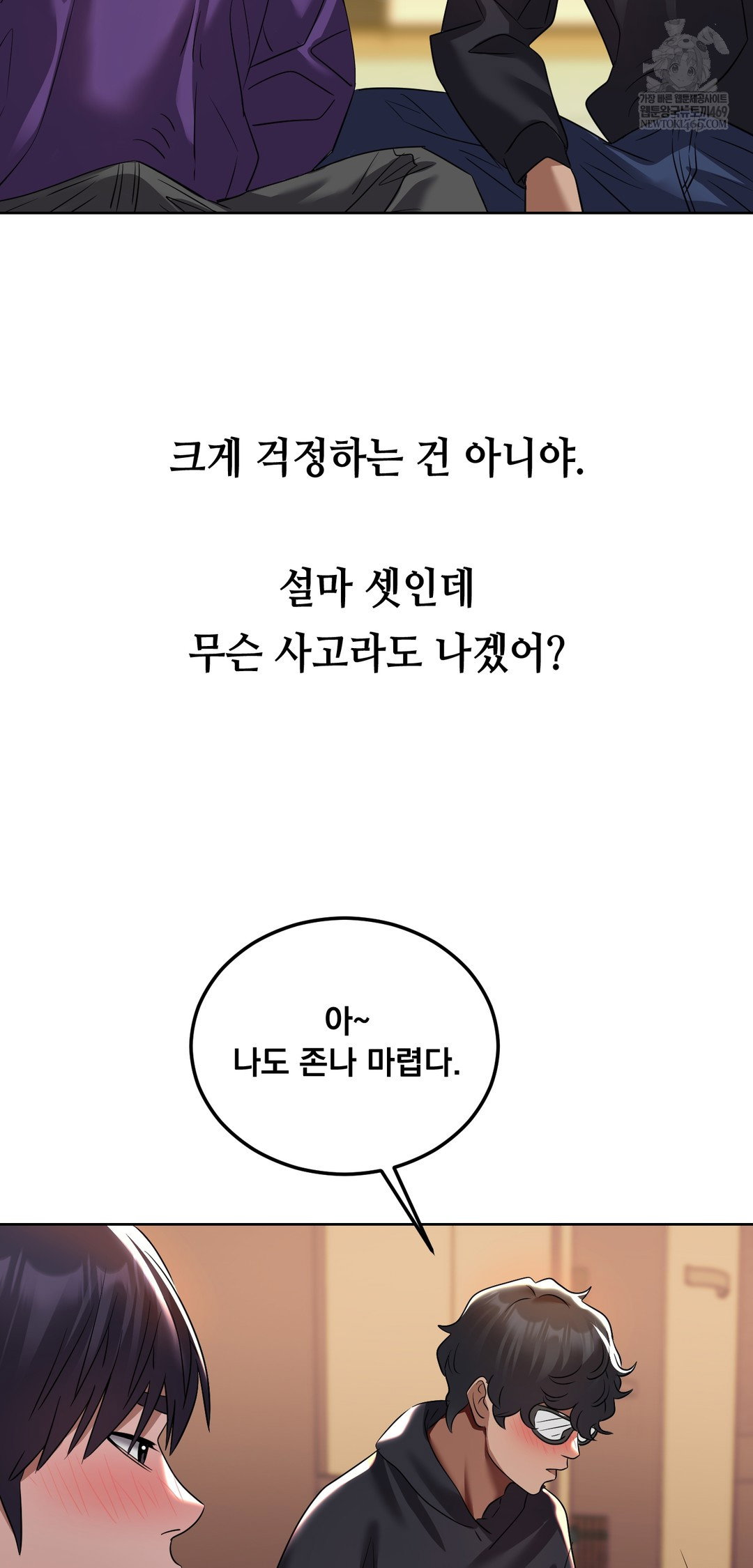 drunken-maniac-raw-chap-24-20