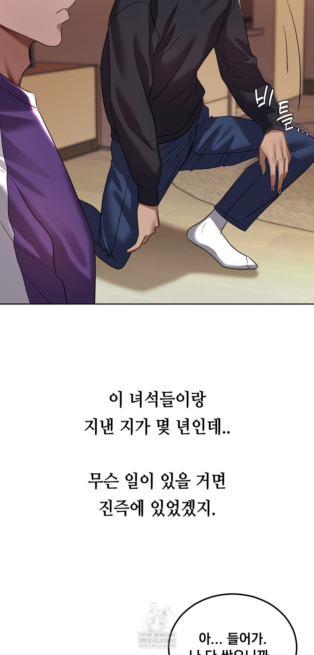 drunken-maniac-raw-chap-24-21