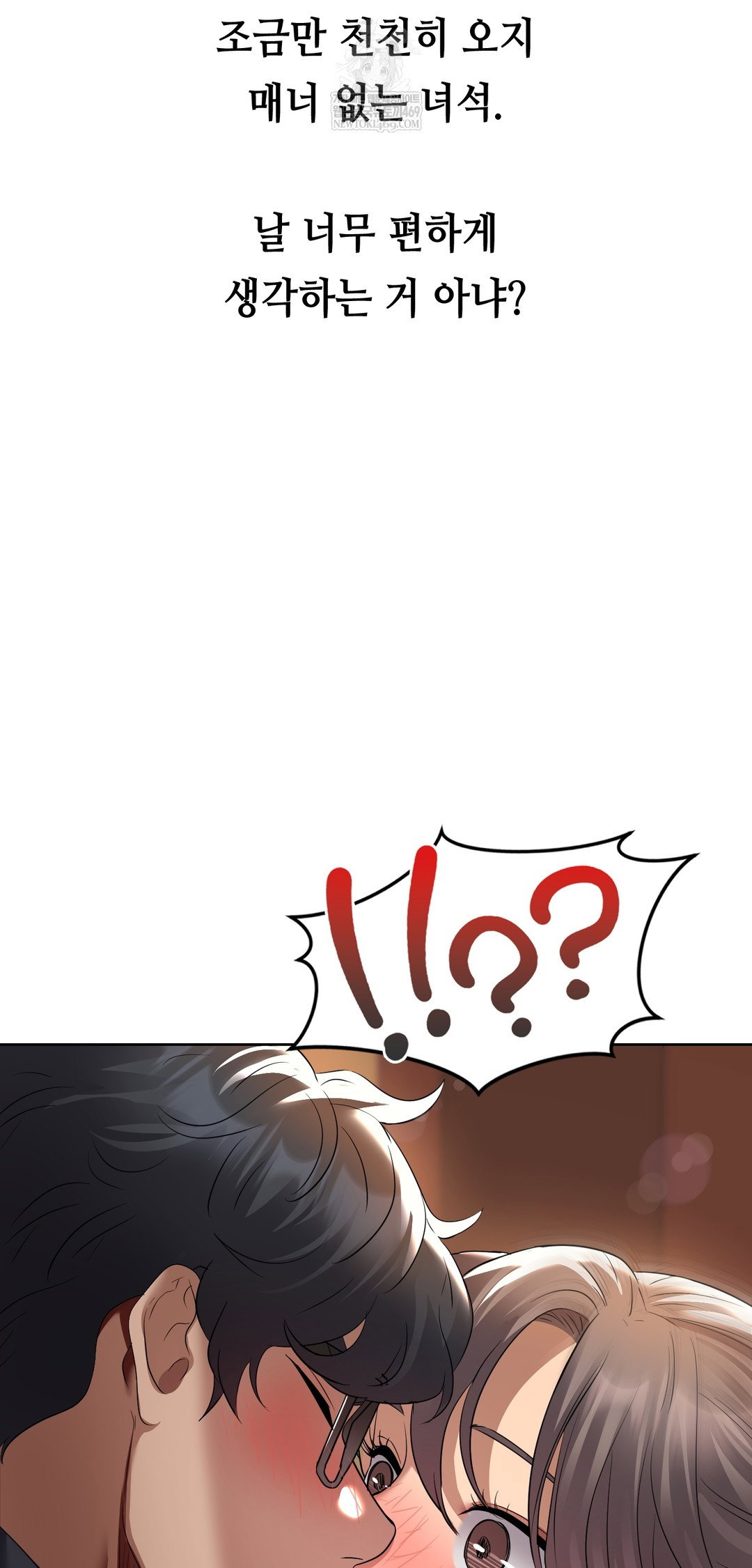 drunken-maniac-raw-chap-24-23
