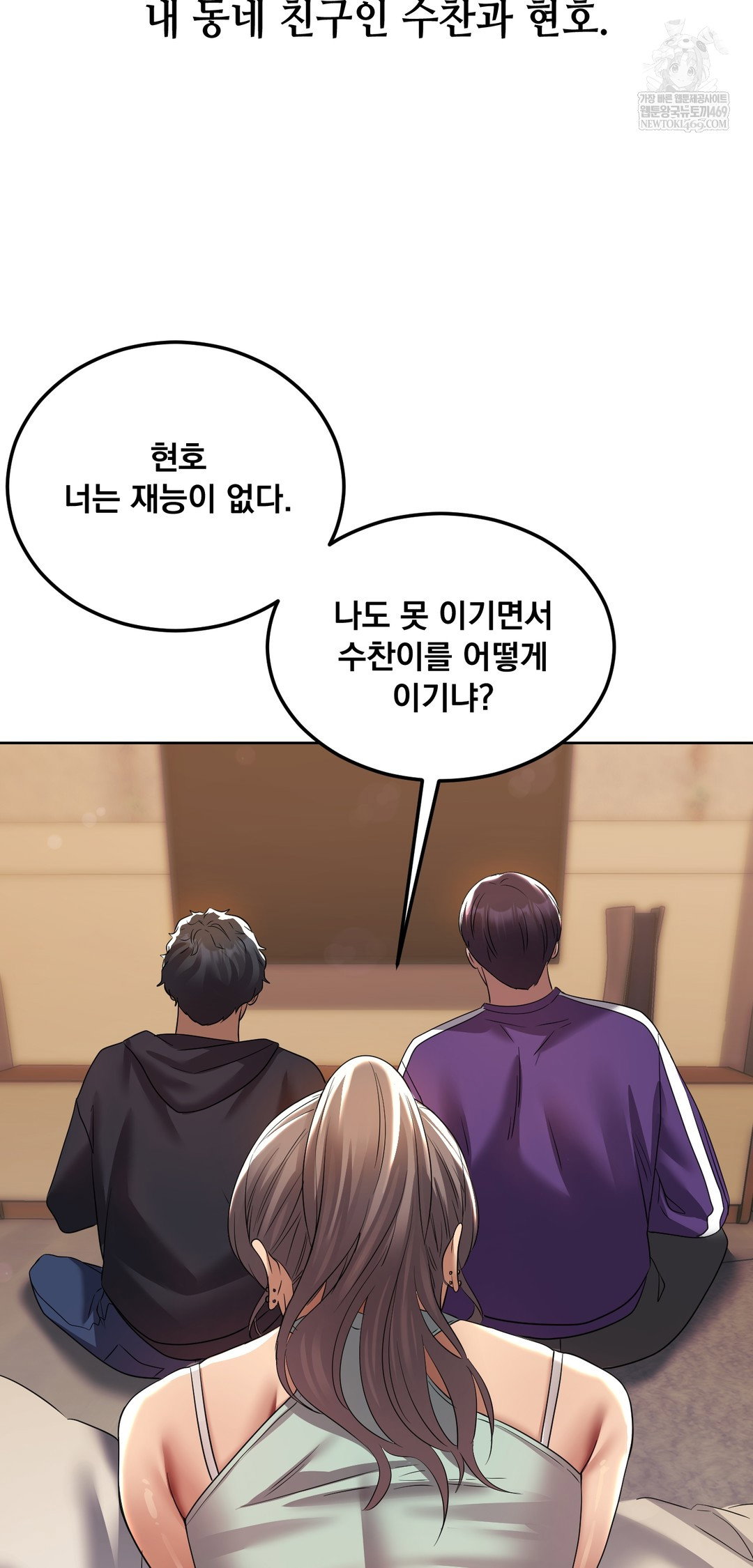 drunken-maniac-raw-chap-24-2