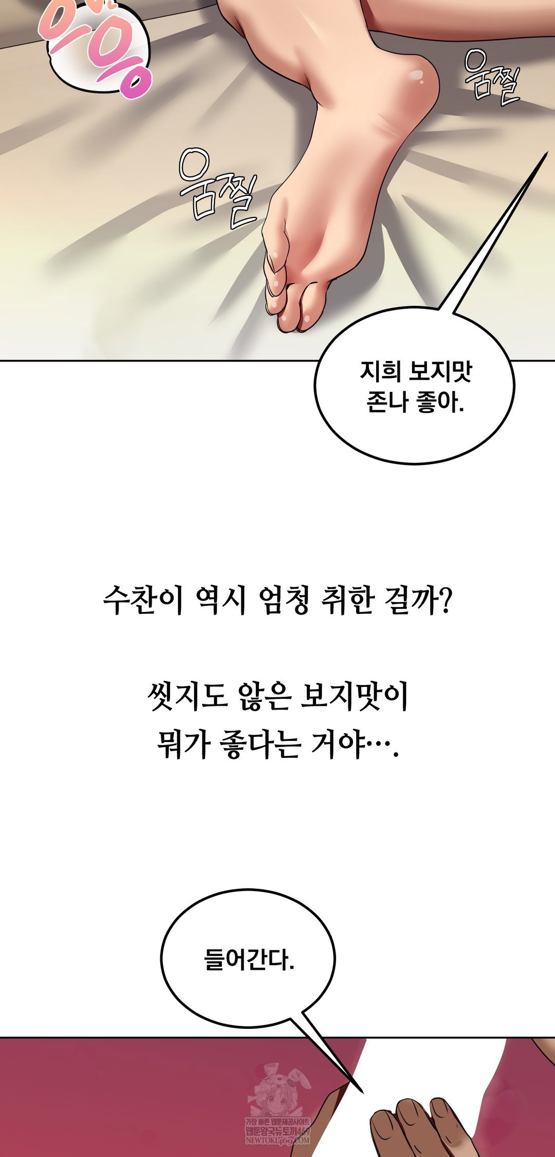 drunken-maniac-raw-chap-25-12