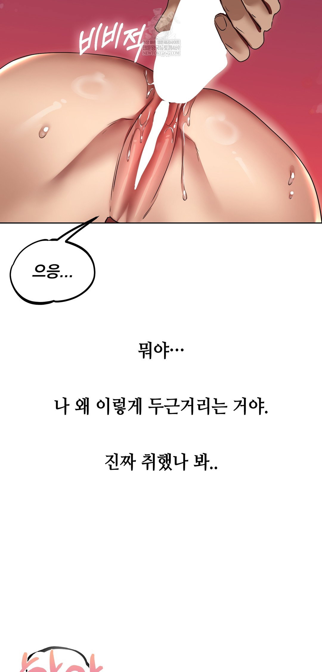 drunken-maniac-raw-chap-25-13
