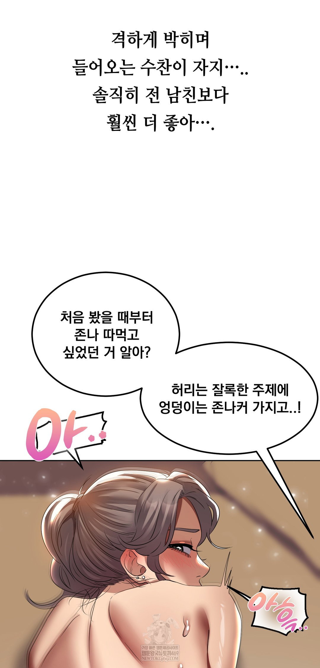 drunken-maniac-raw-chap-25-15