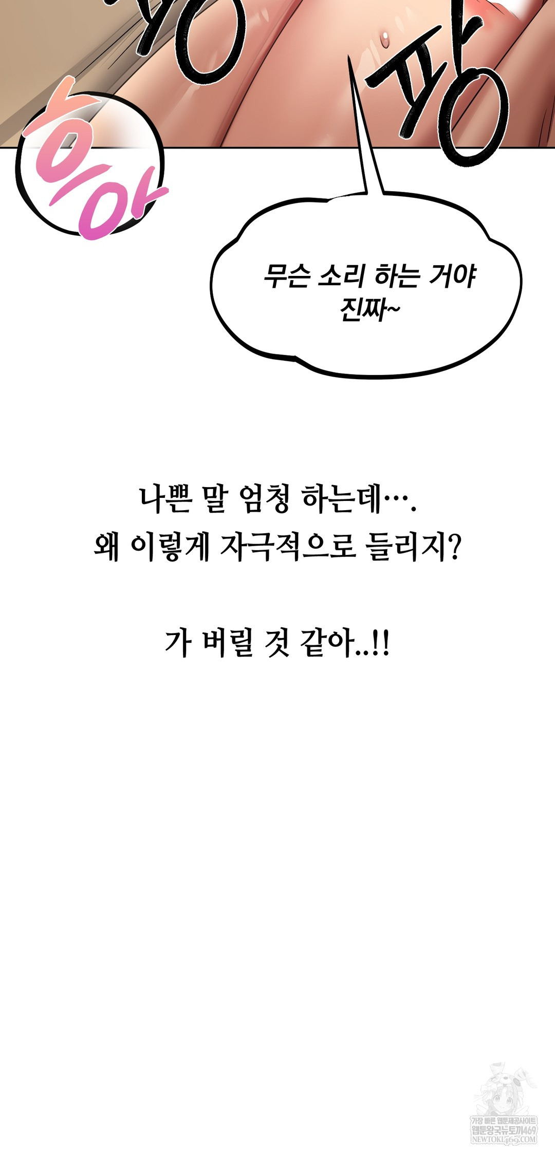 drunken-maniac-raw-chap-25-21