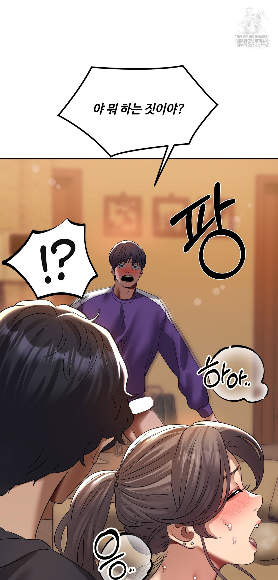 drunken-maniac-raw-chap-25-22